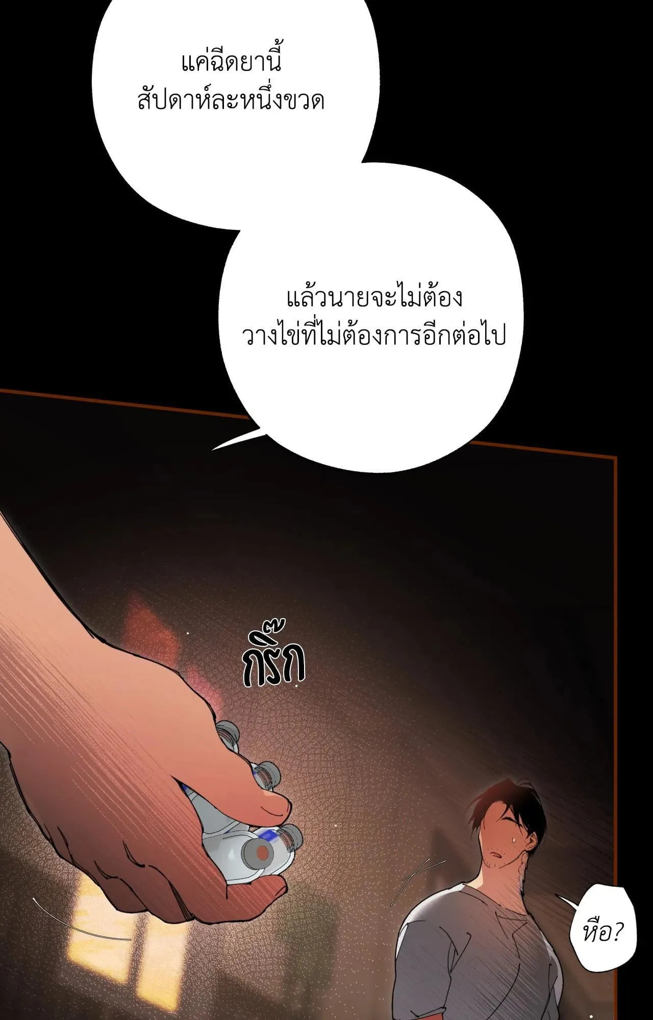 Mr.A’s Farm ตอนที่ 1459
