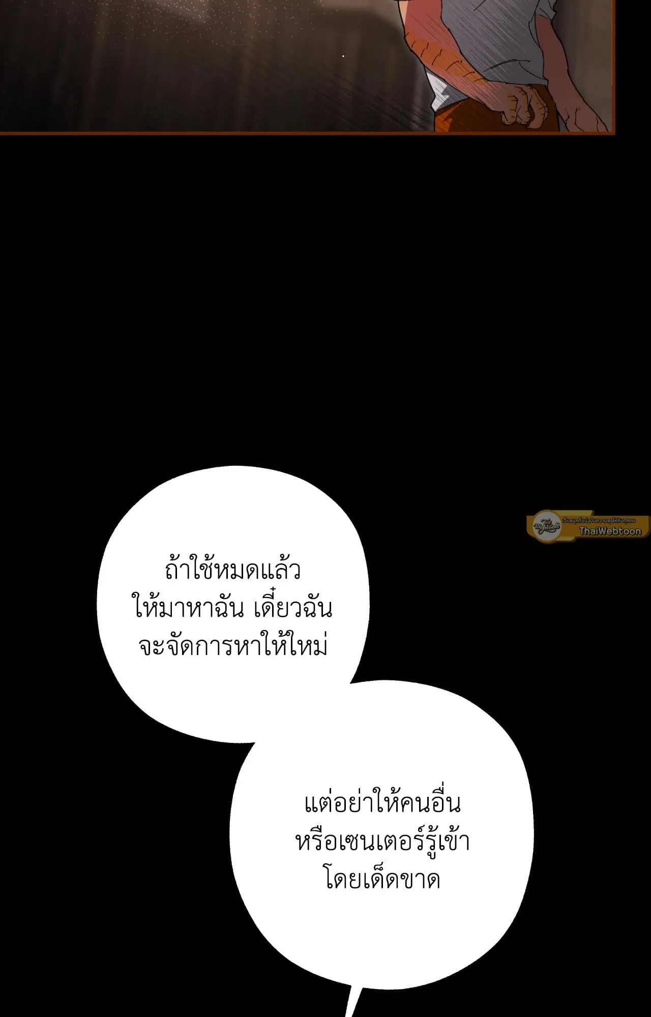 Mr.A’s Farm ตอนที่ 1460