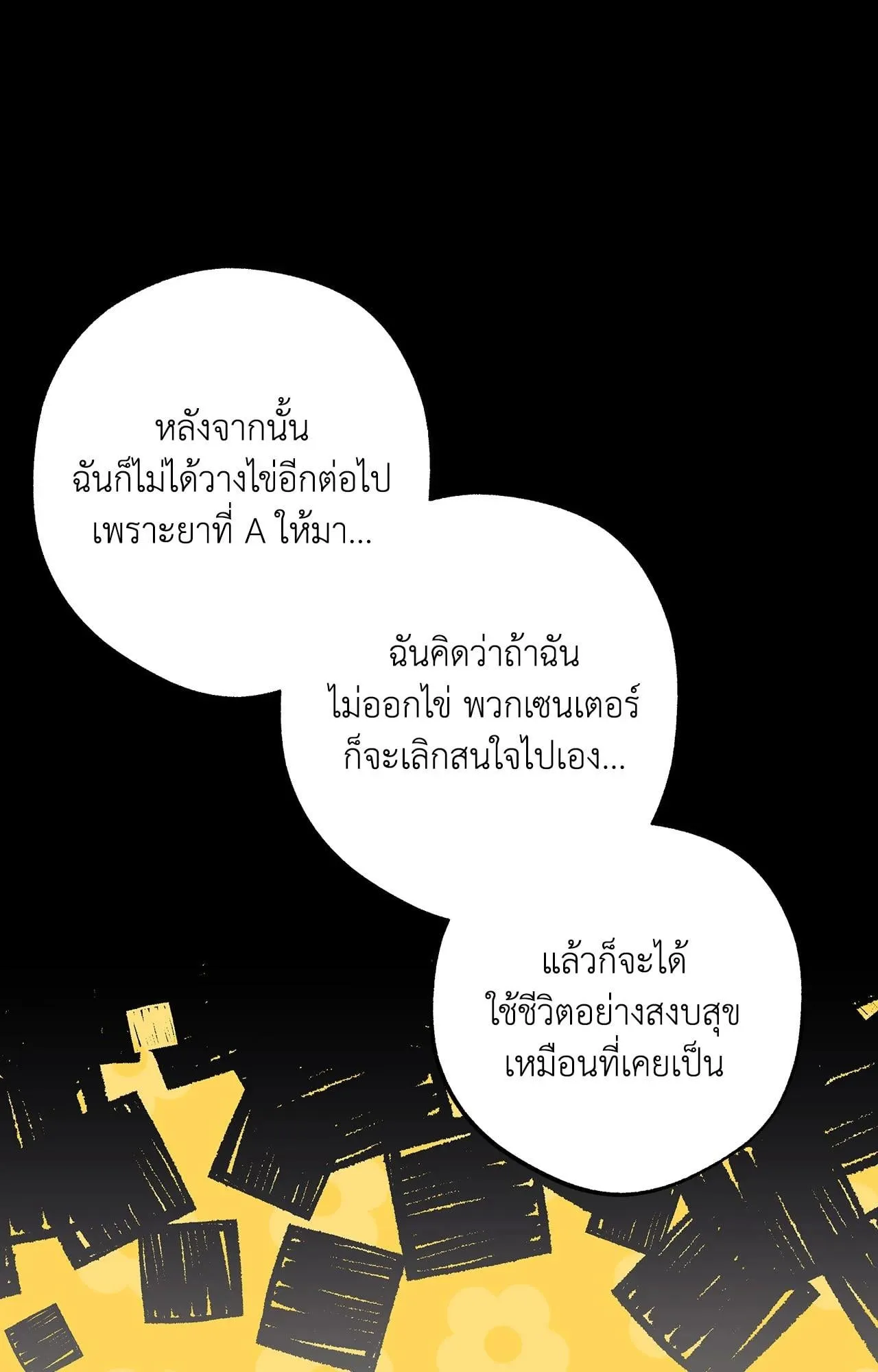 Mr.A’s Farm ตอนที่ 1466