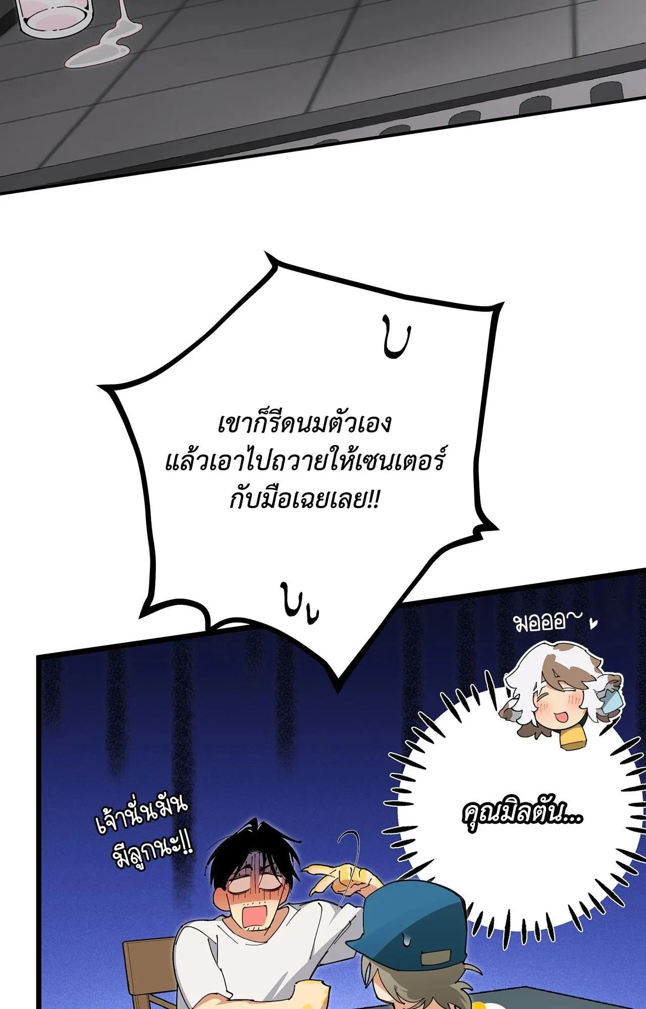 Mr.A’s Farm ตอนที่ 1473