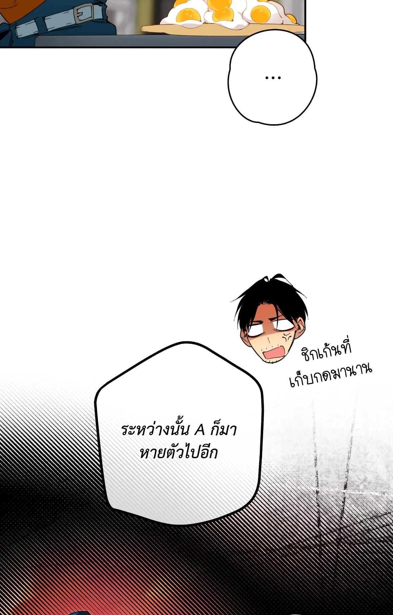 Mr.A’s Farm ตอนที่ 1476