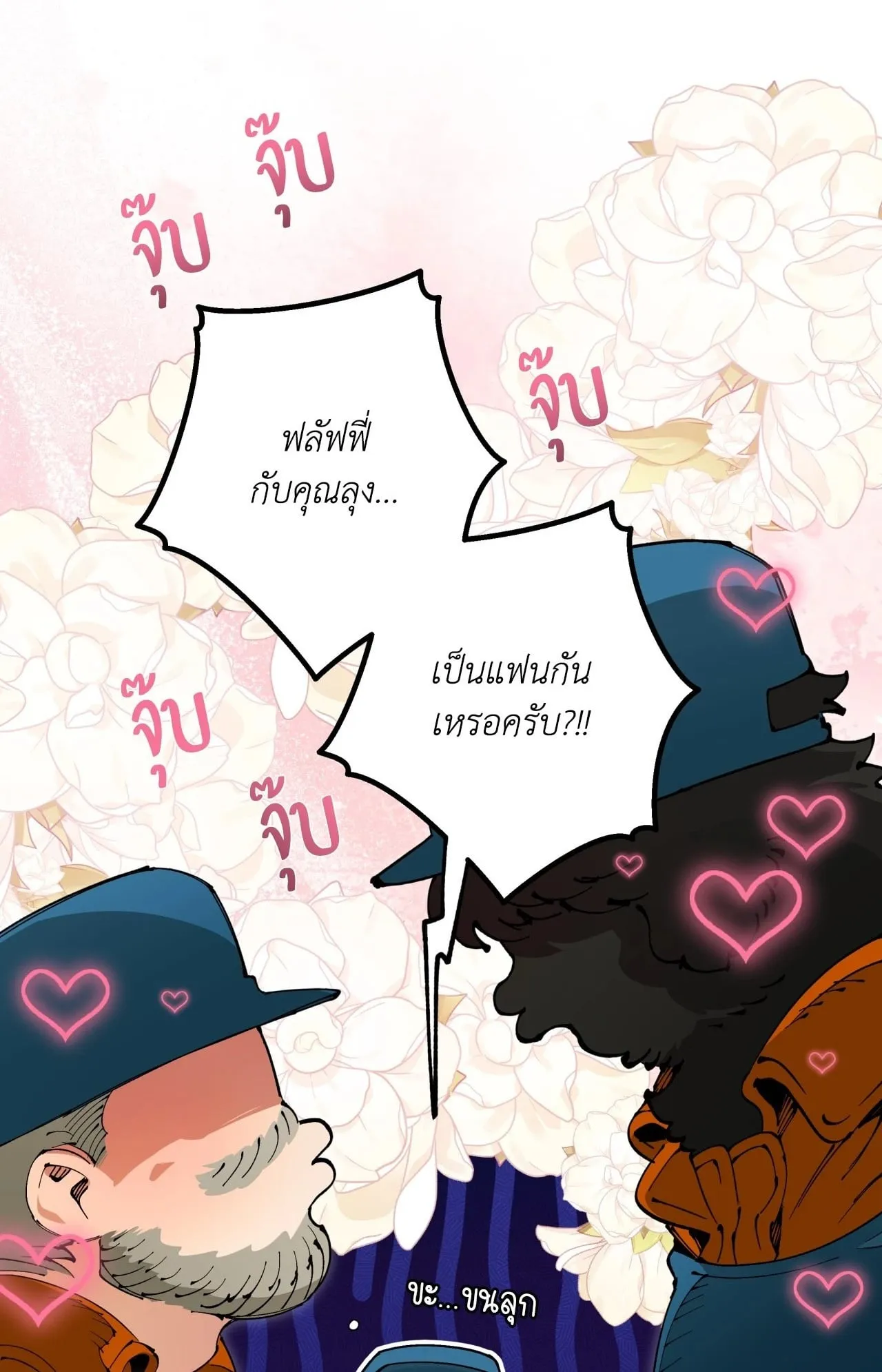 Mr.A’s Farm ตอนที่ 1501