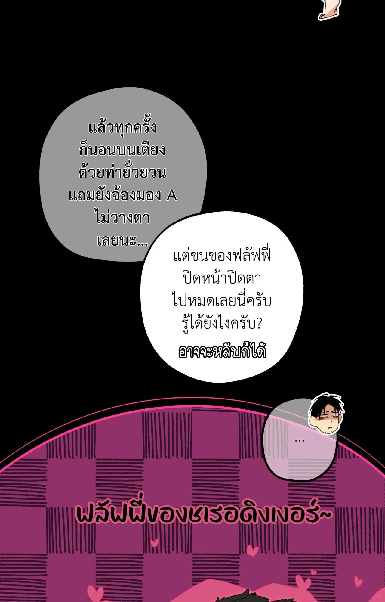 Mr.A’s Farm ตอนที่ 1505