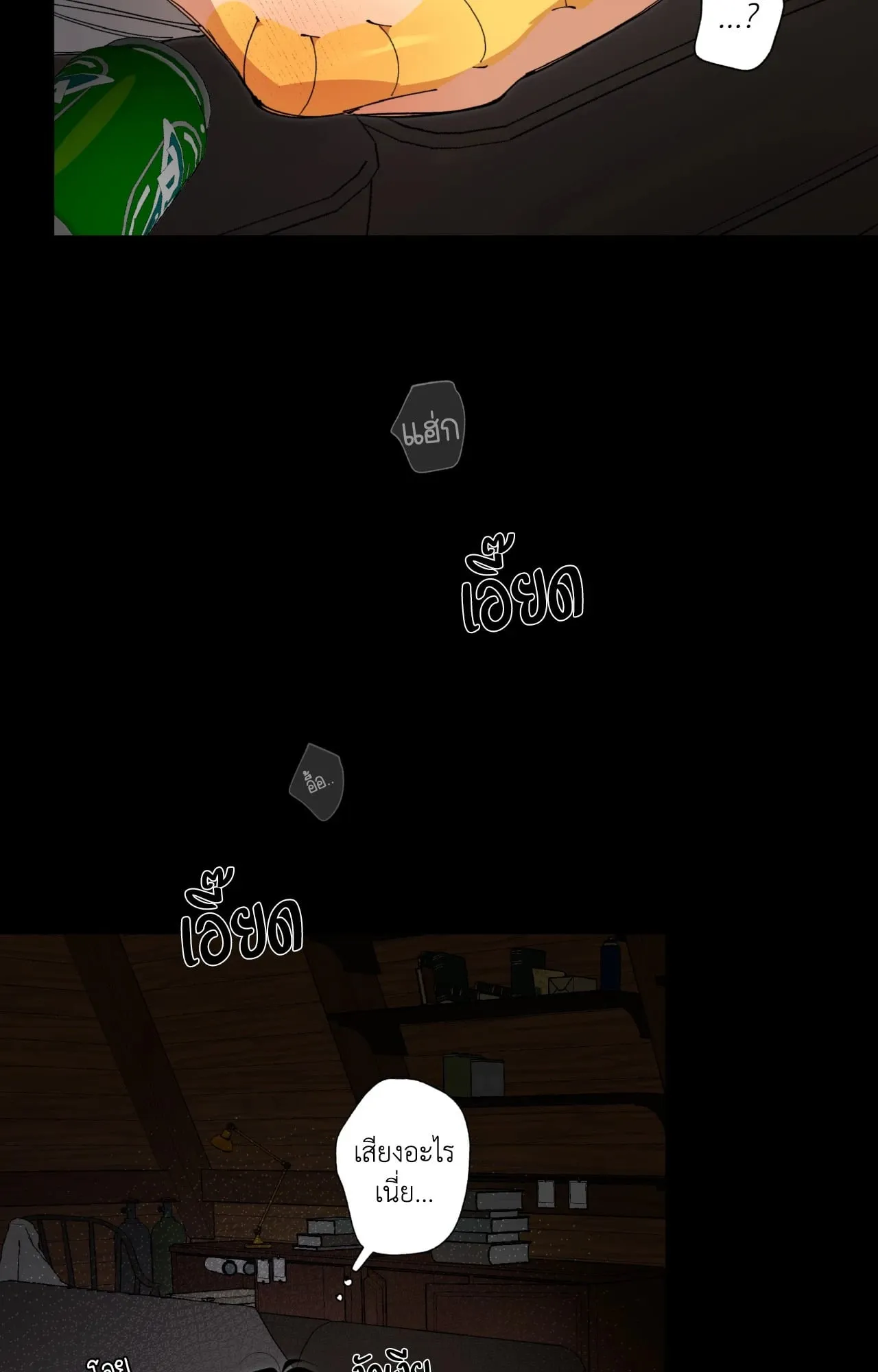 Mr.A’s Farm ตอนที่ 1509