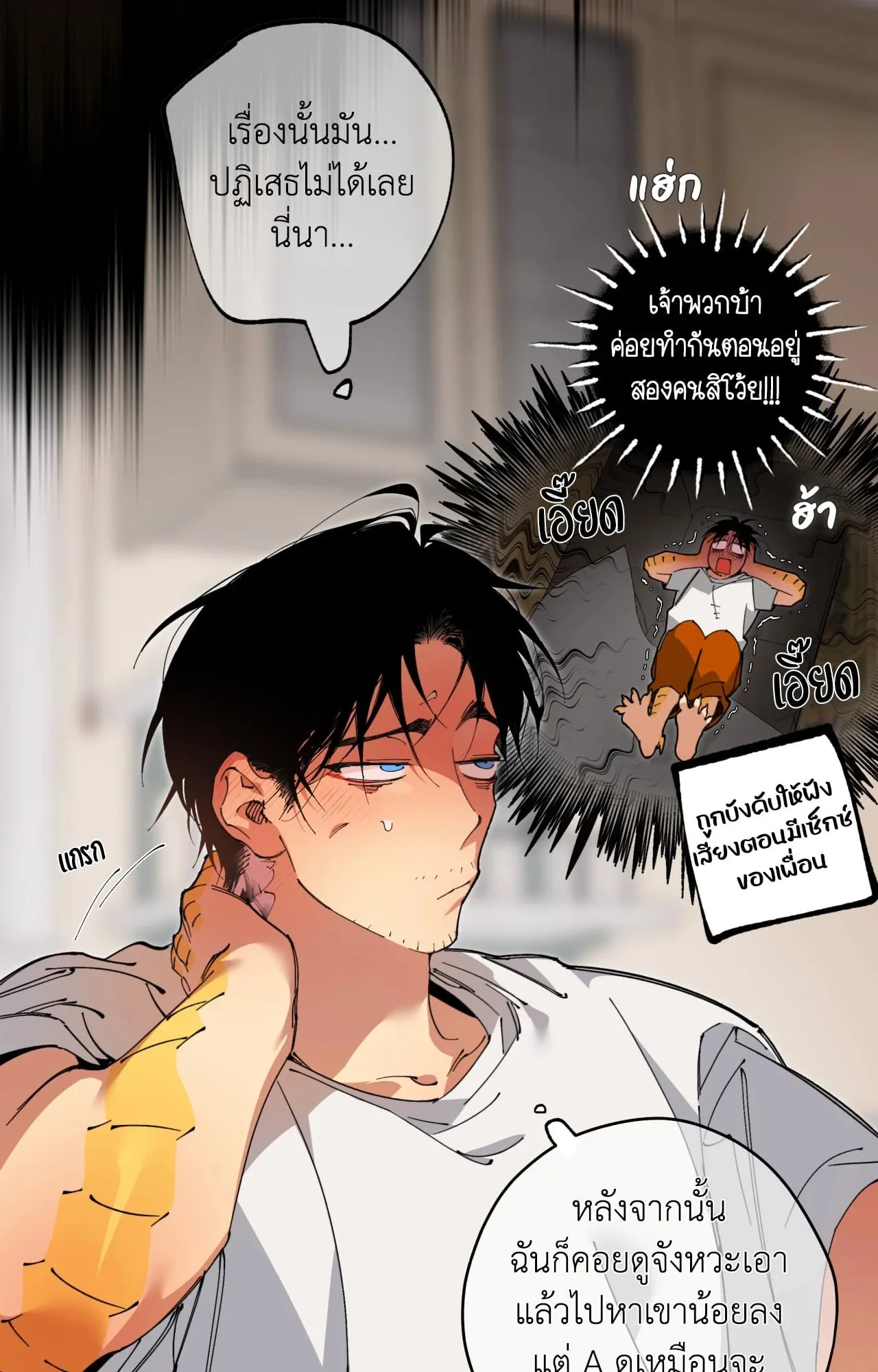 Mr.A’s Farm ตอนที่ 1513