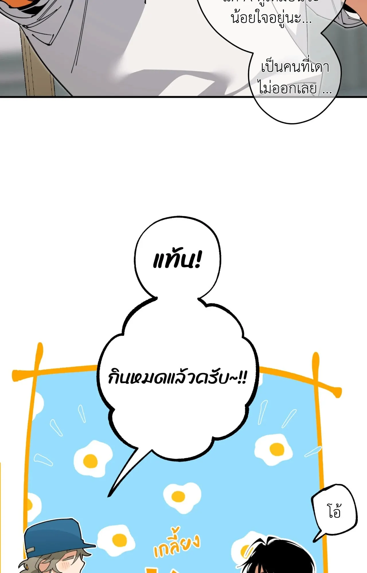 Mr.A’s Farm ตอนที่ 1514