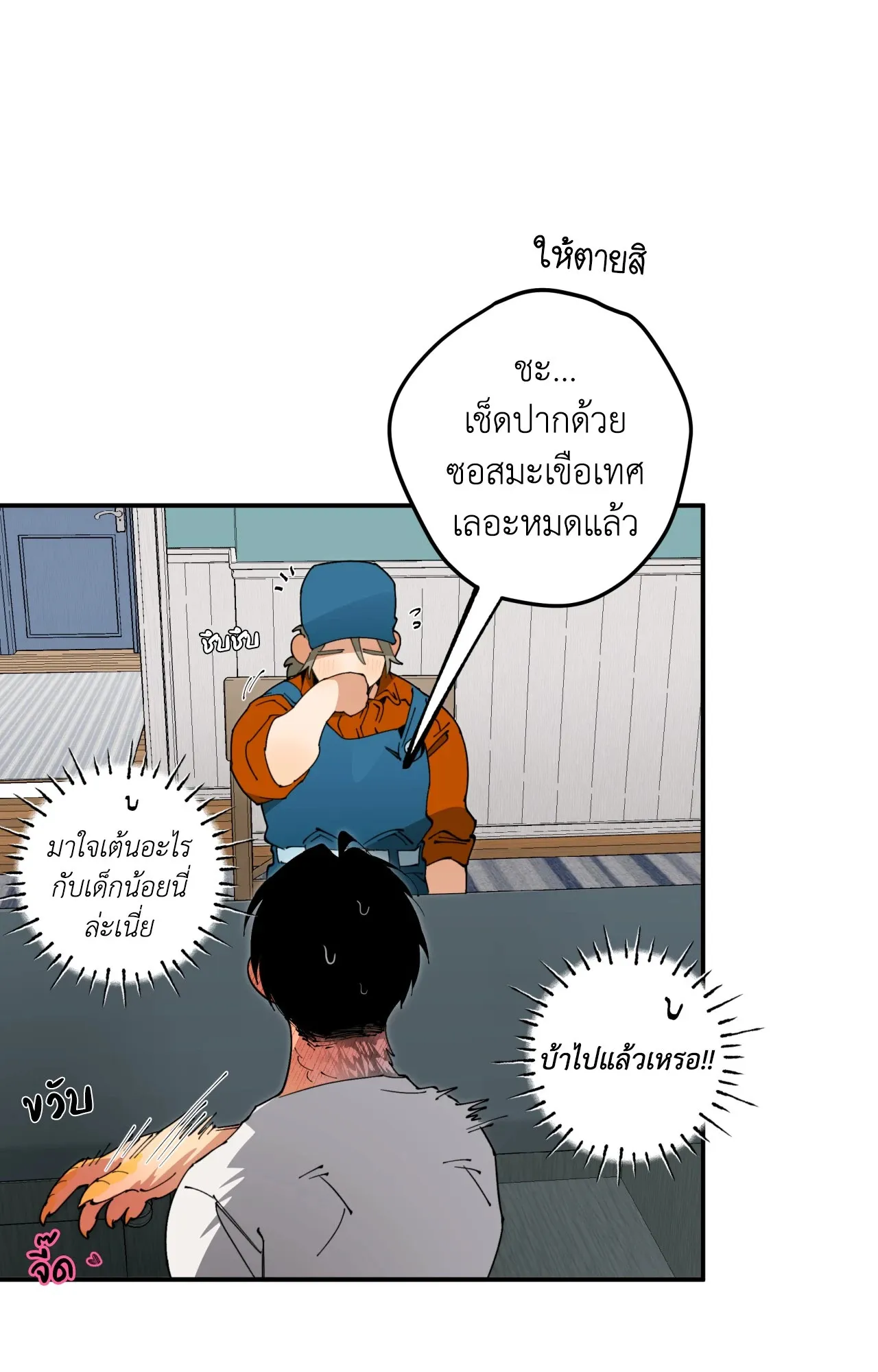 Mr.A’s Farm ตอนที่ 1518