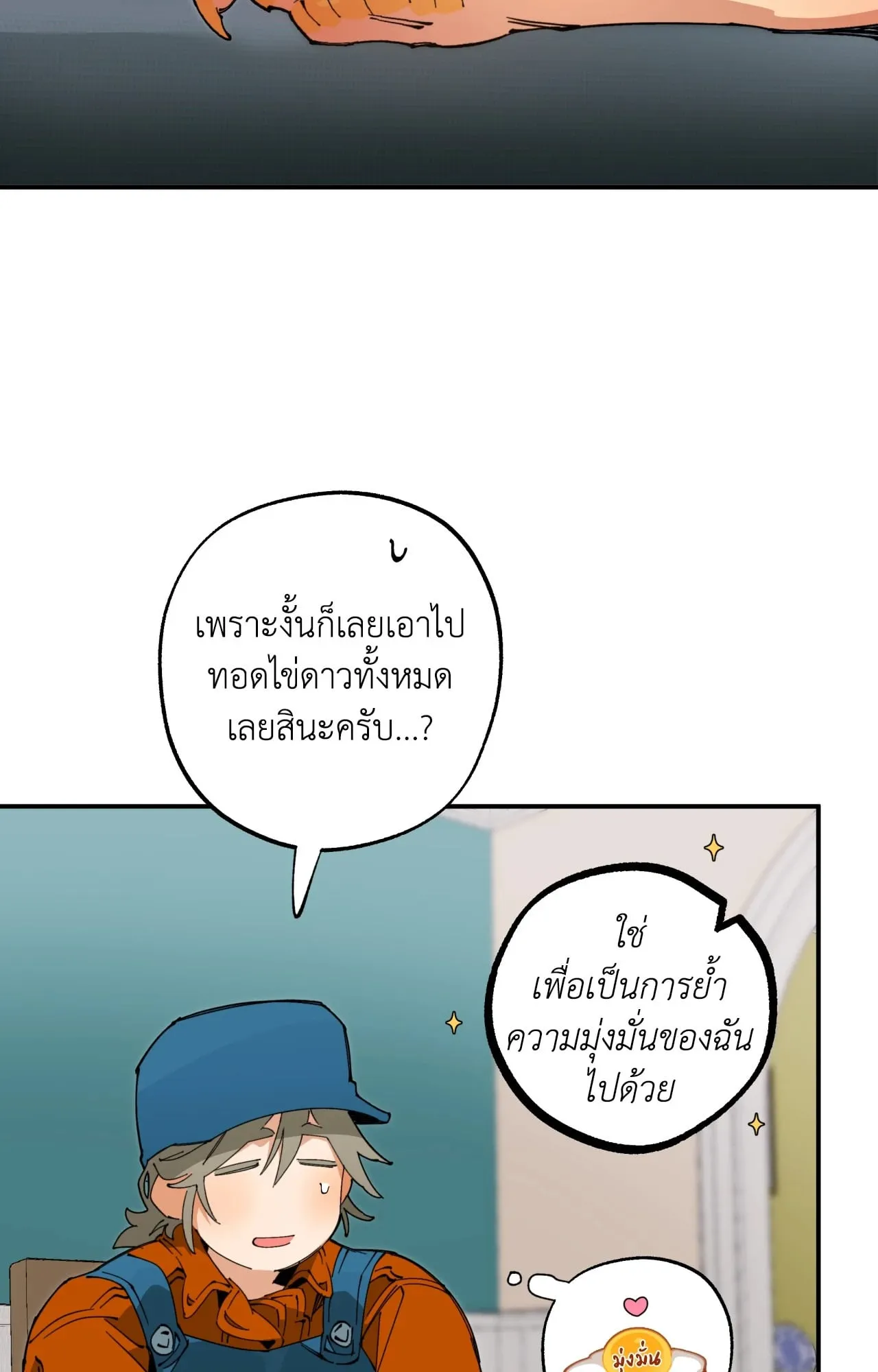 Mr.A’s Farm ตอนที่ 1527