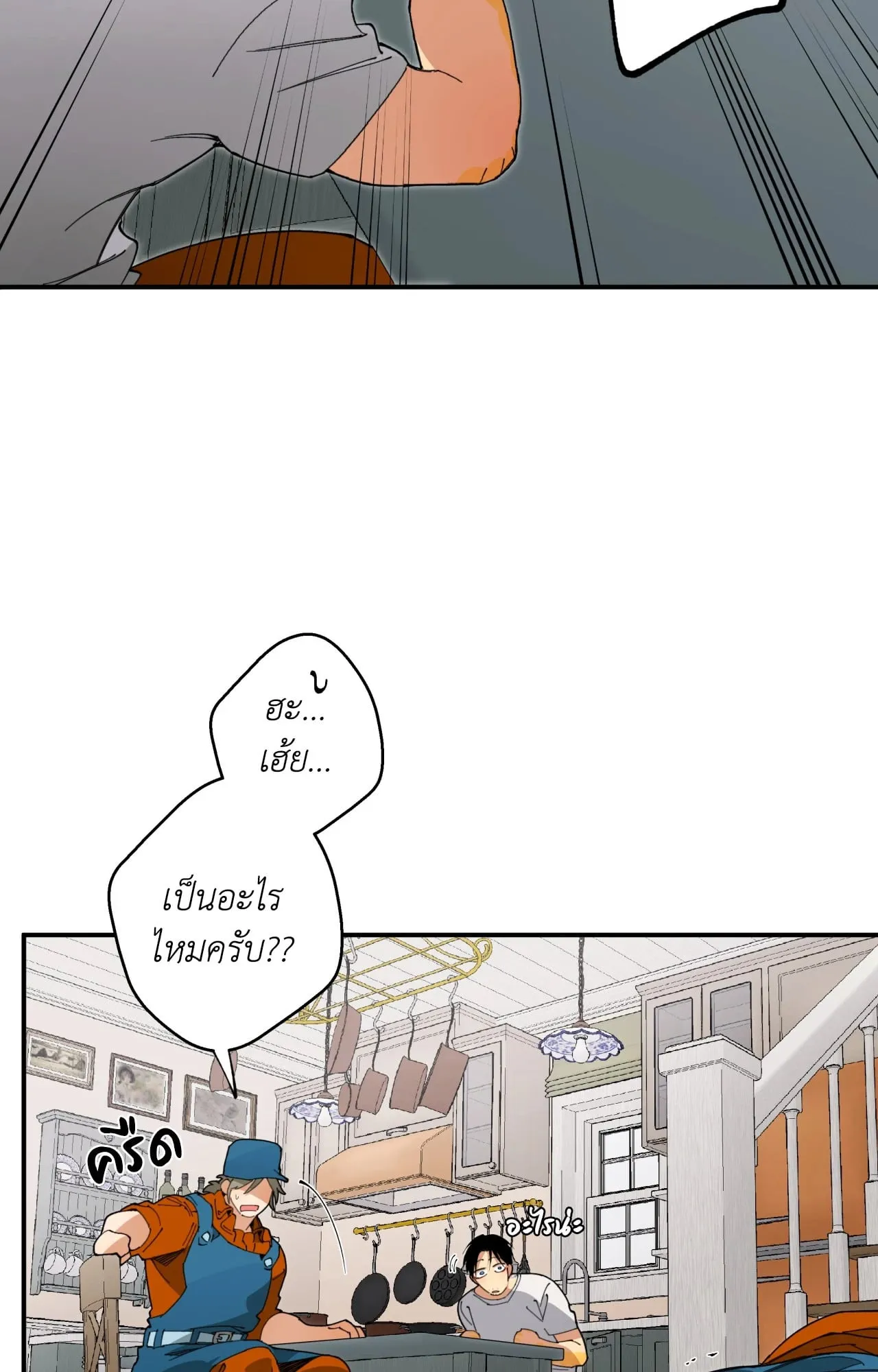 Mr.A’s Farm ตอนที่ 1533