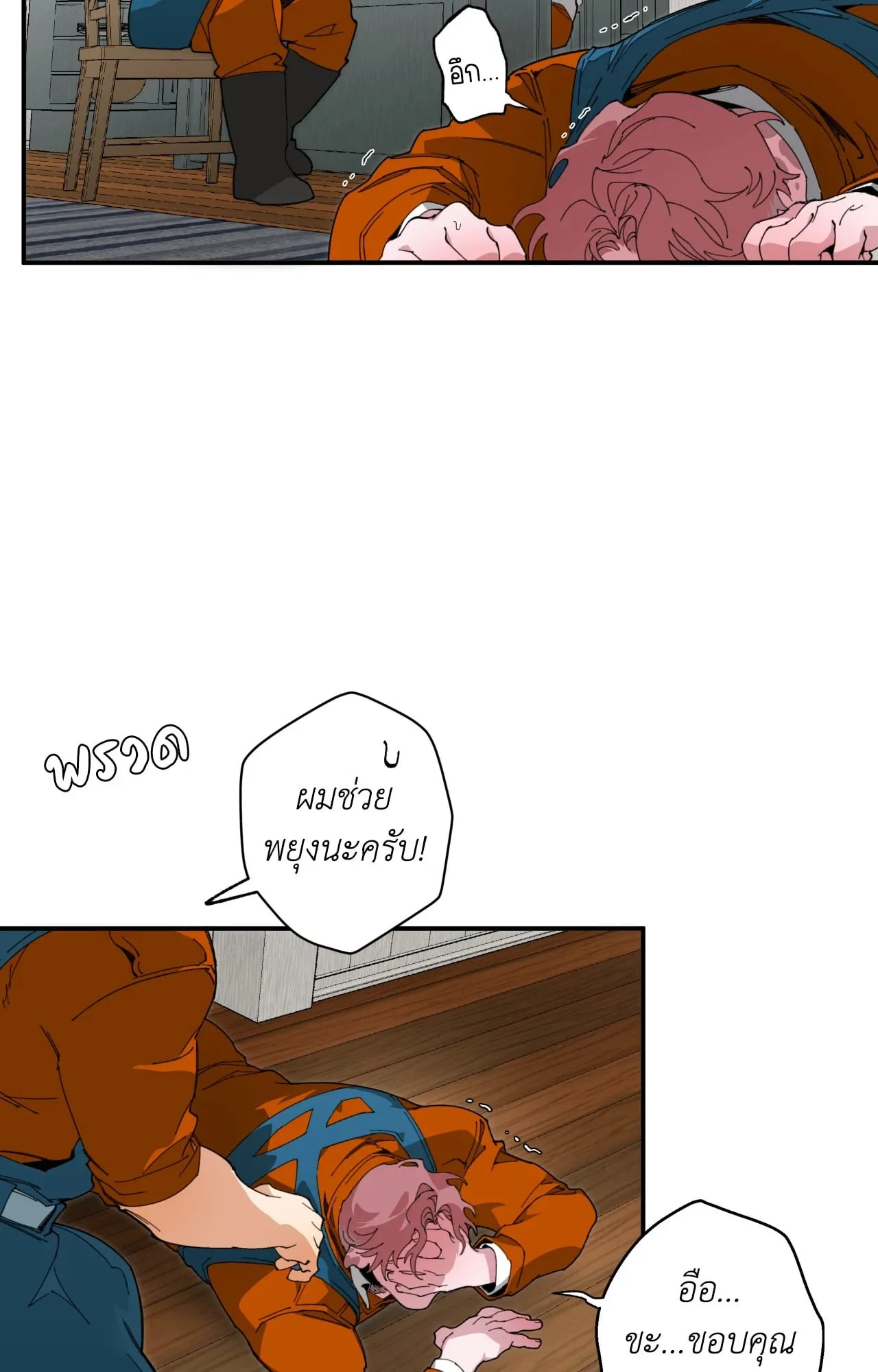 Mr.A’s Farm ตอนที่ 1534