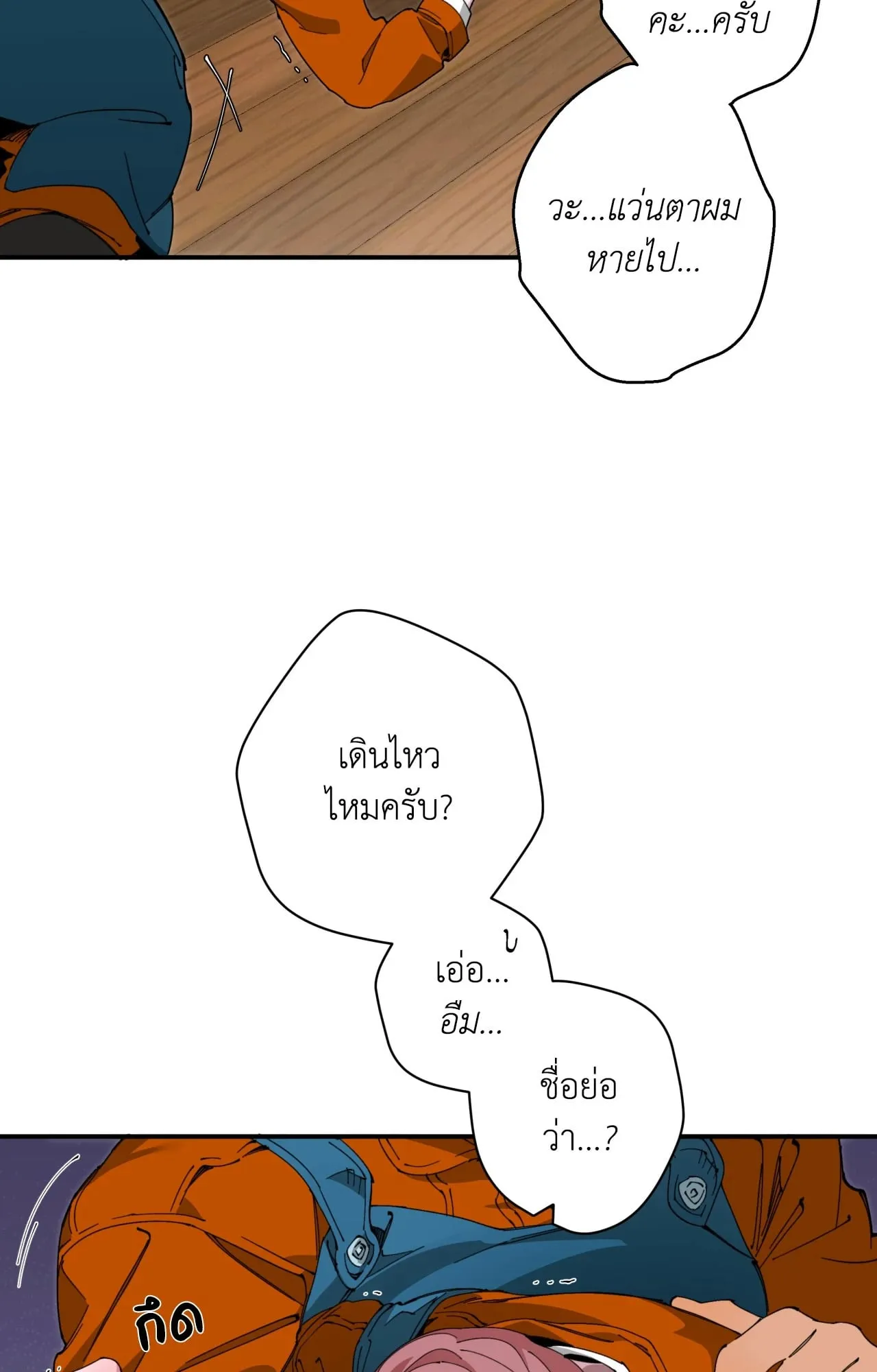 Mr.A’s Farm ตอนที่ 1535