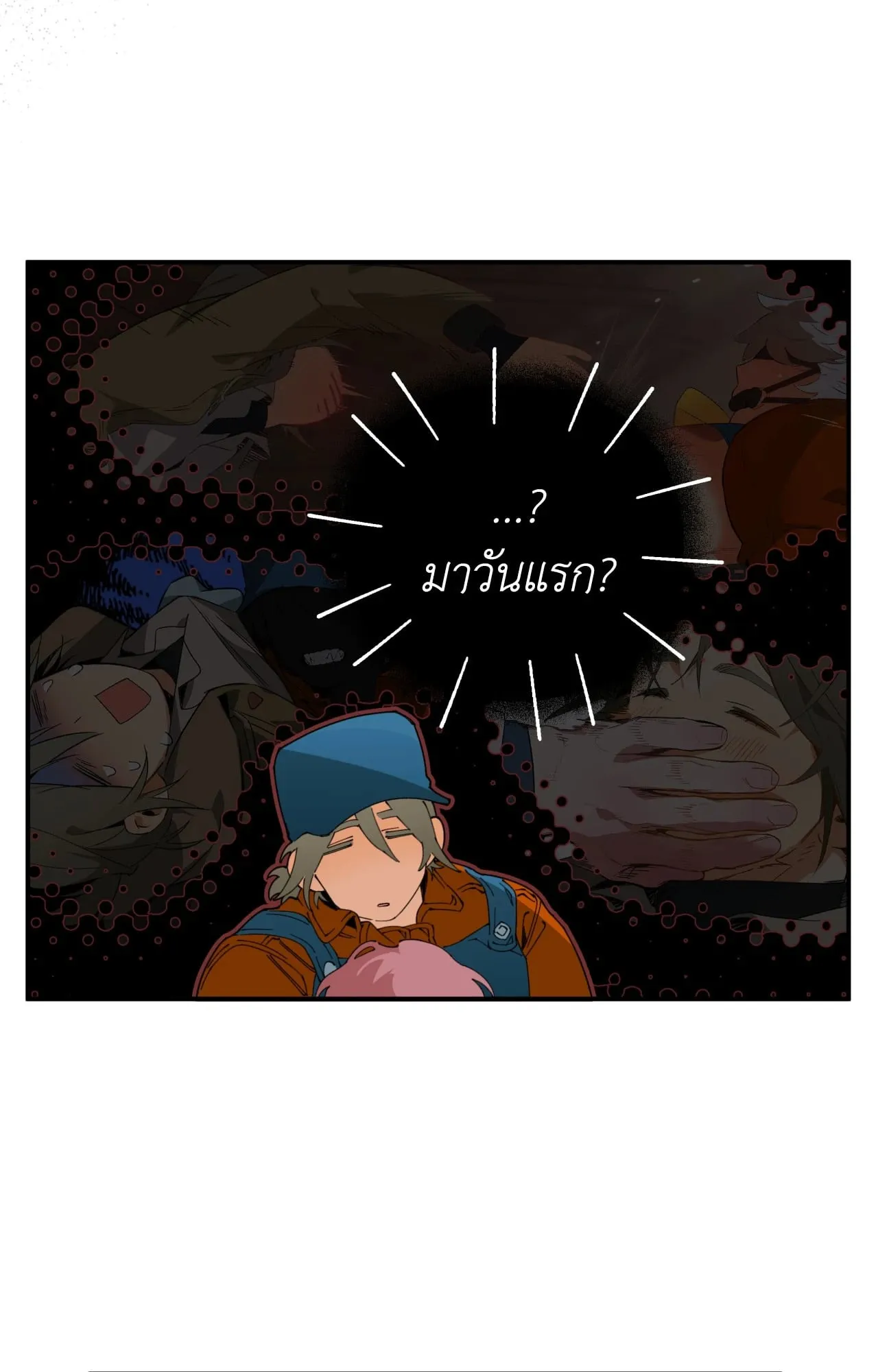 Mr.A’s Farm ตอนที่ 1538