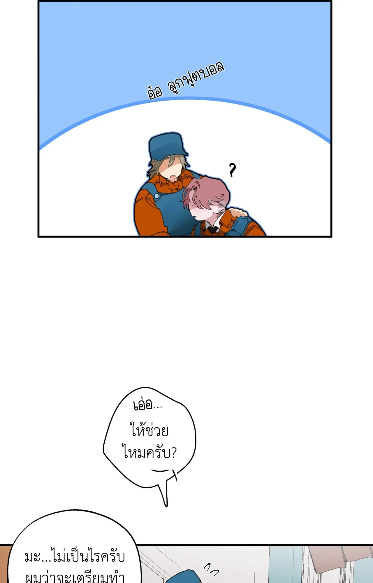 Mr.A’s Farm ตอนที่ 1539