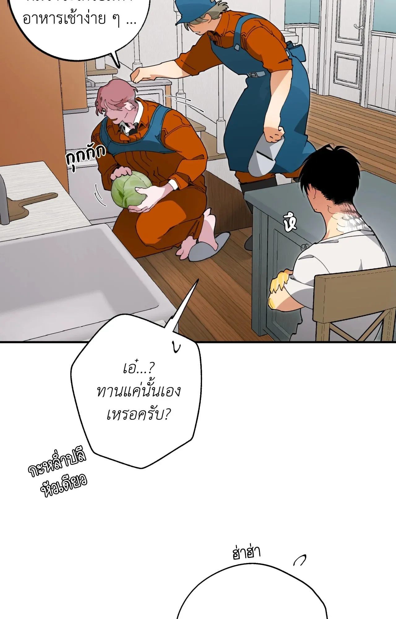 Mr.A’s Farm ตอนที่ 1540