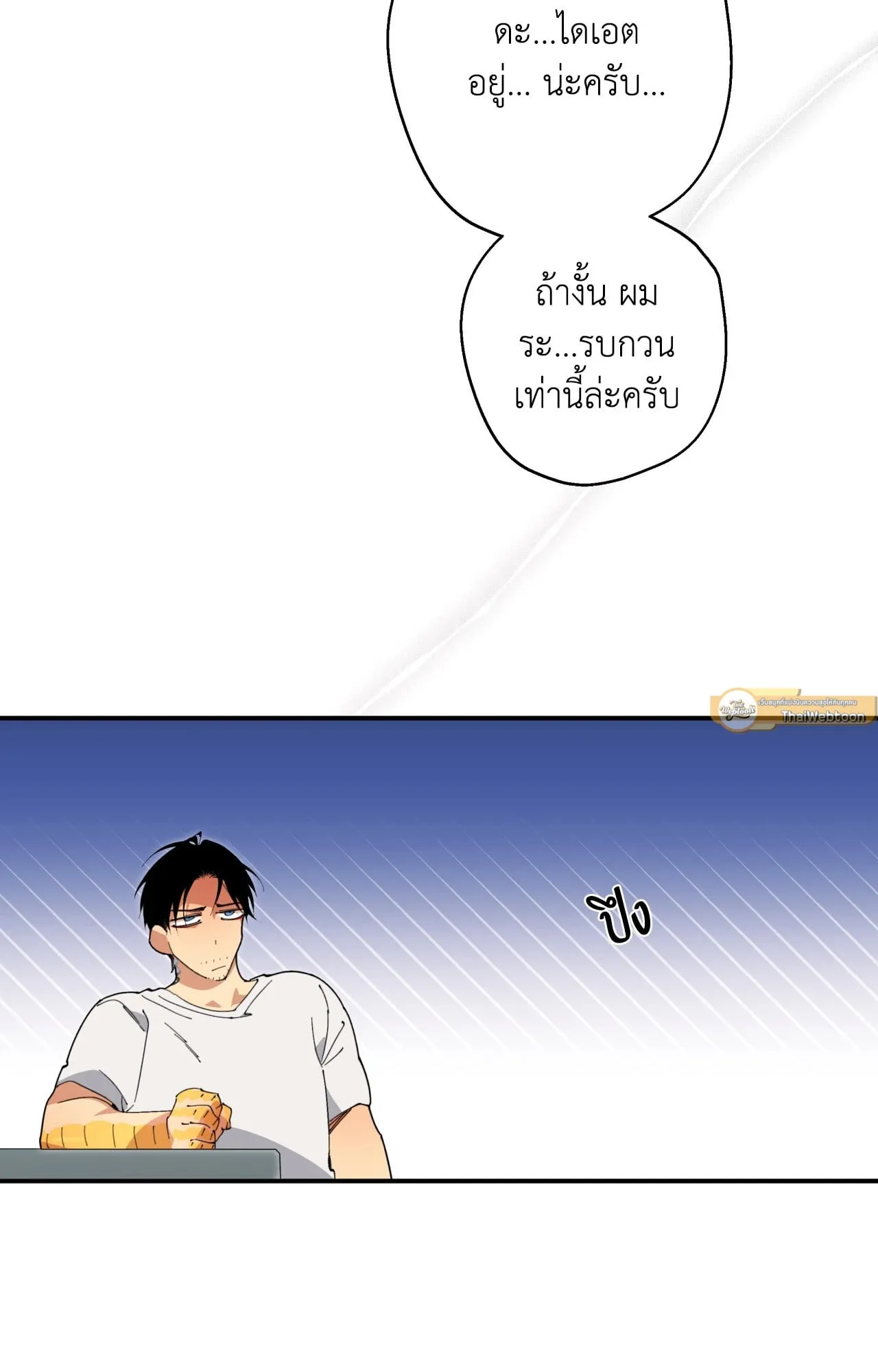 Mr.A’s Farm ตอนที่ 1541