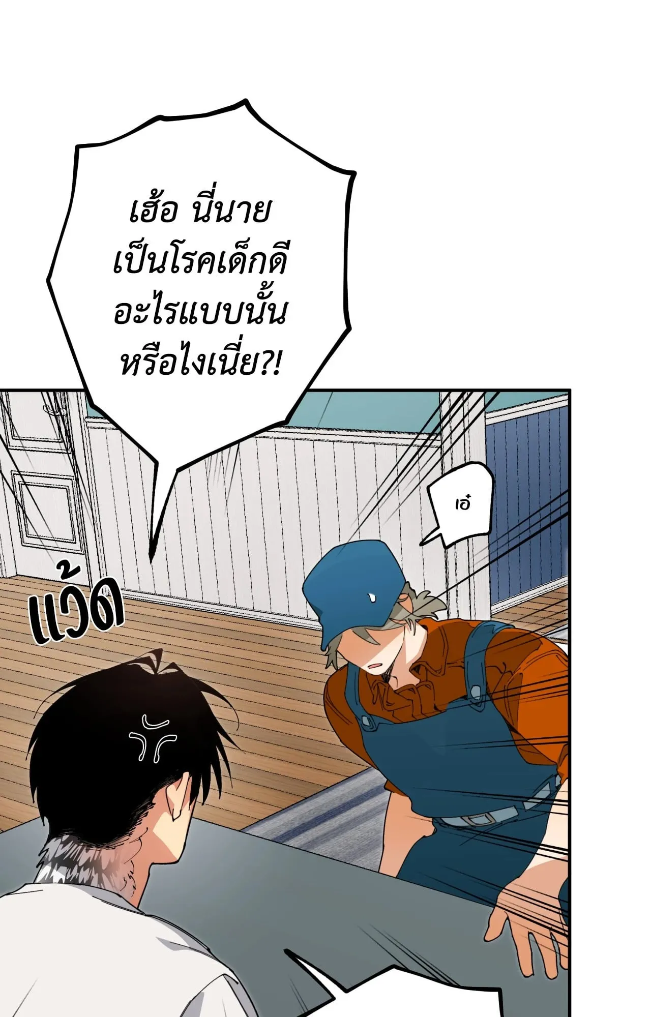 Mr.A’s Farm ตอนที่ 1542