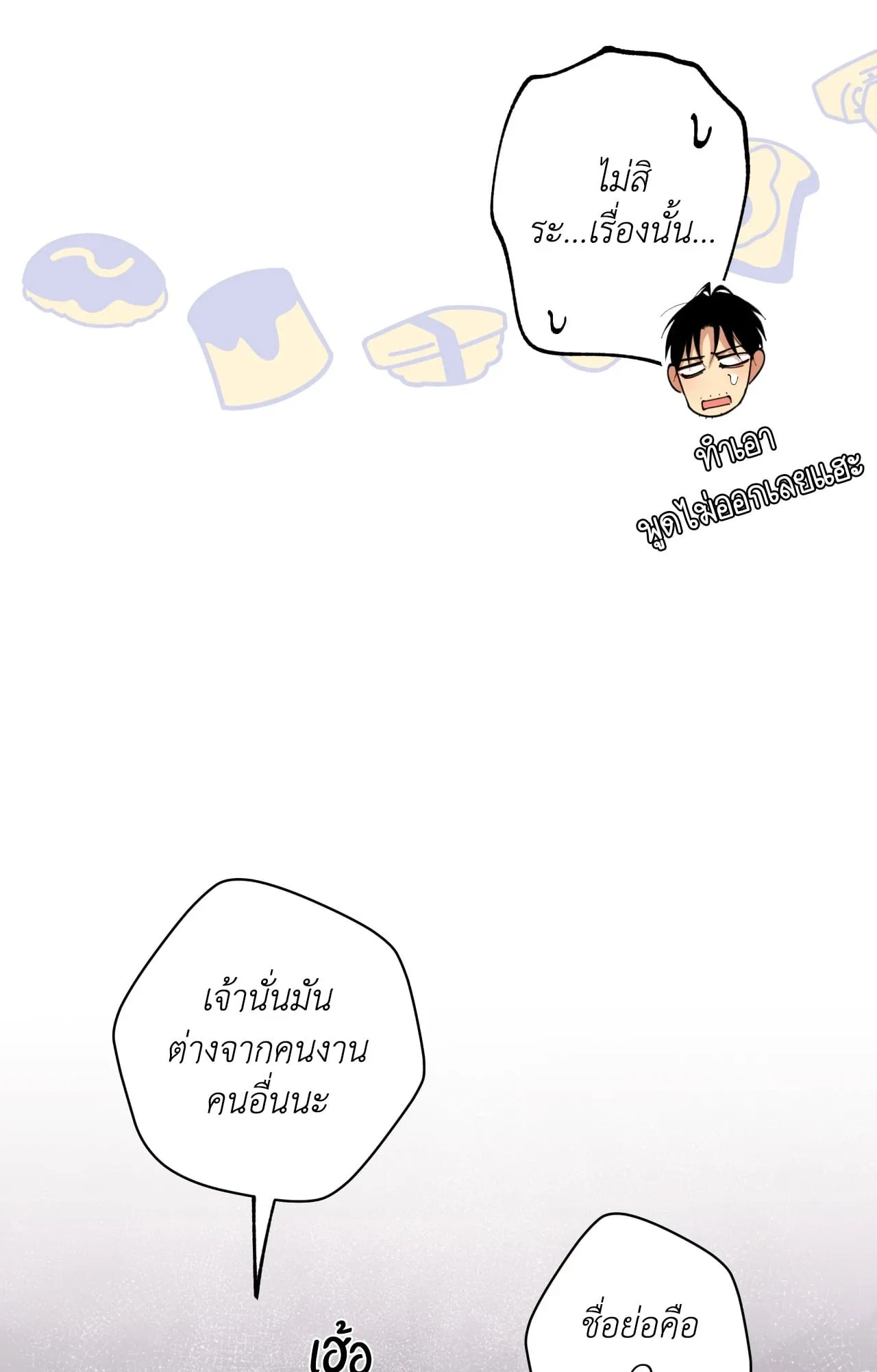 Mr.A’s Farm ตอนที่ 1544