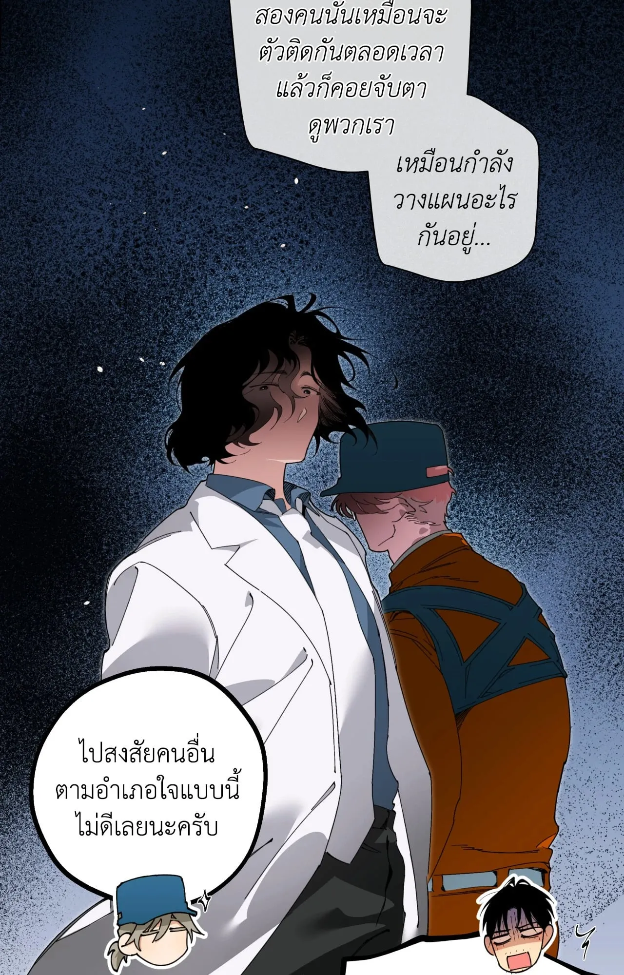 Mr.A’s Farm ตอนที่ 1547