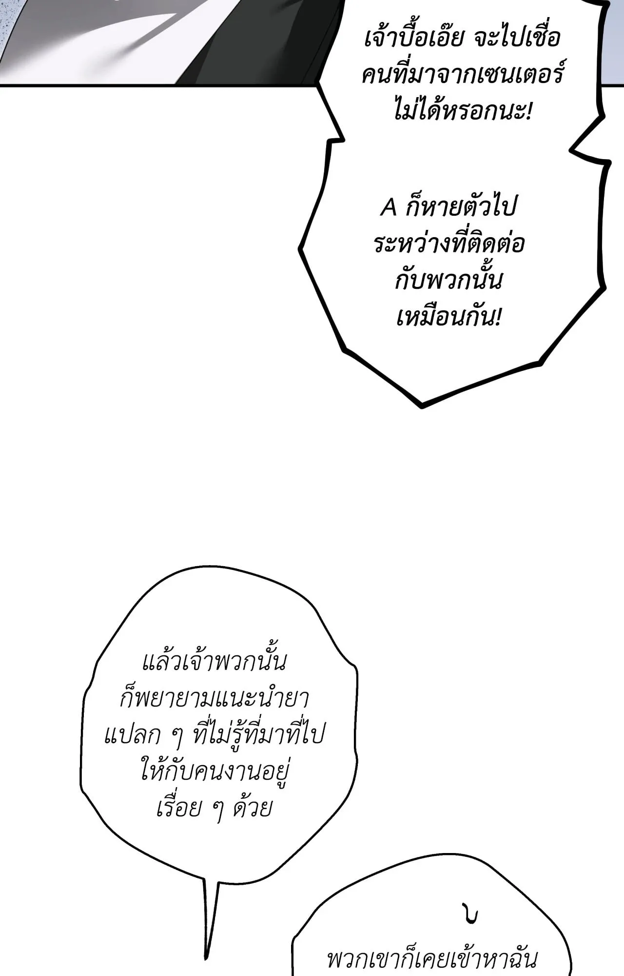 Mr.A’s Farm ตอนที่ 1548