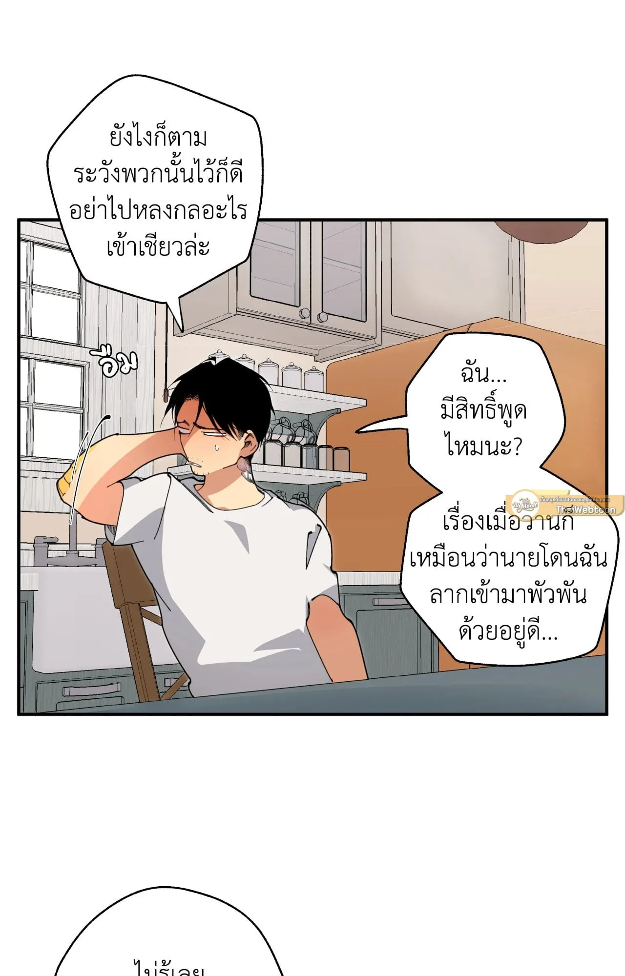 Mr.A’s Farm ตอนที่ 1551