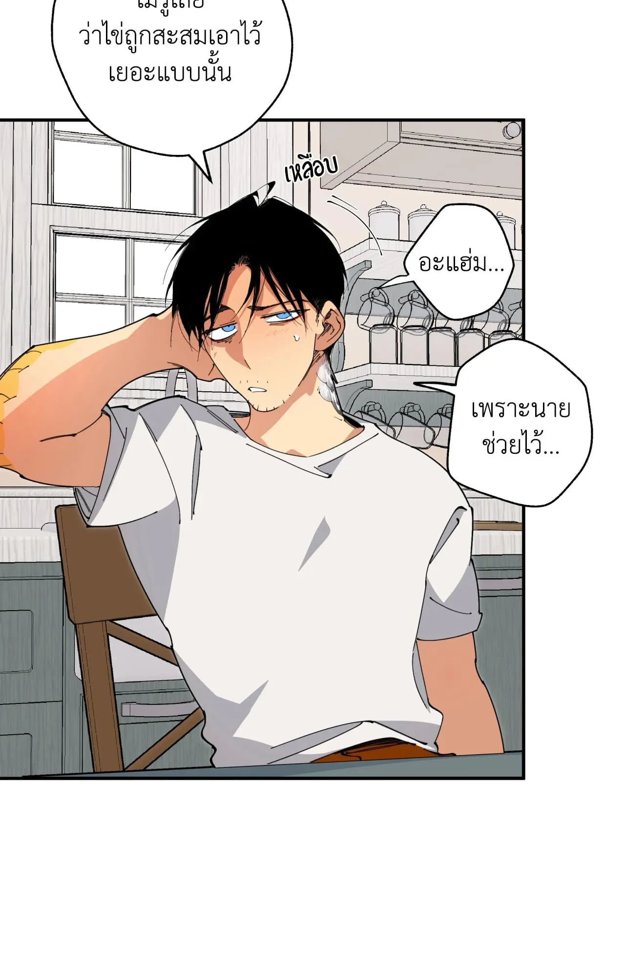 Mr.A’s Farm ตอนที่ 1552