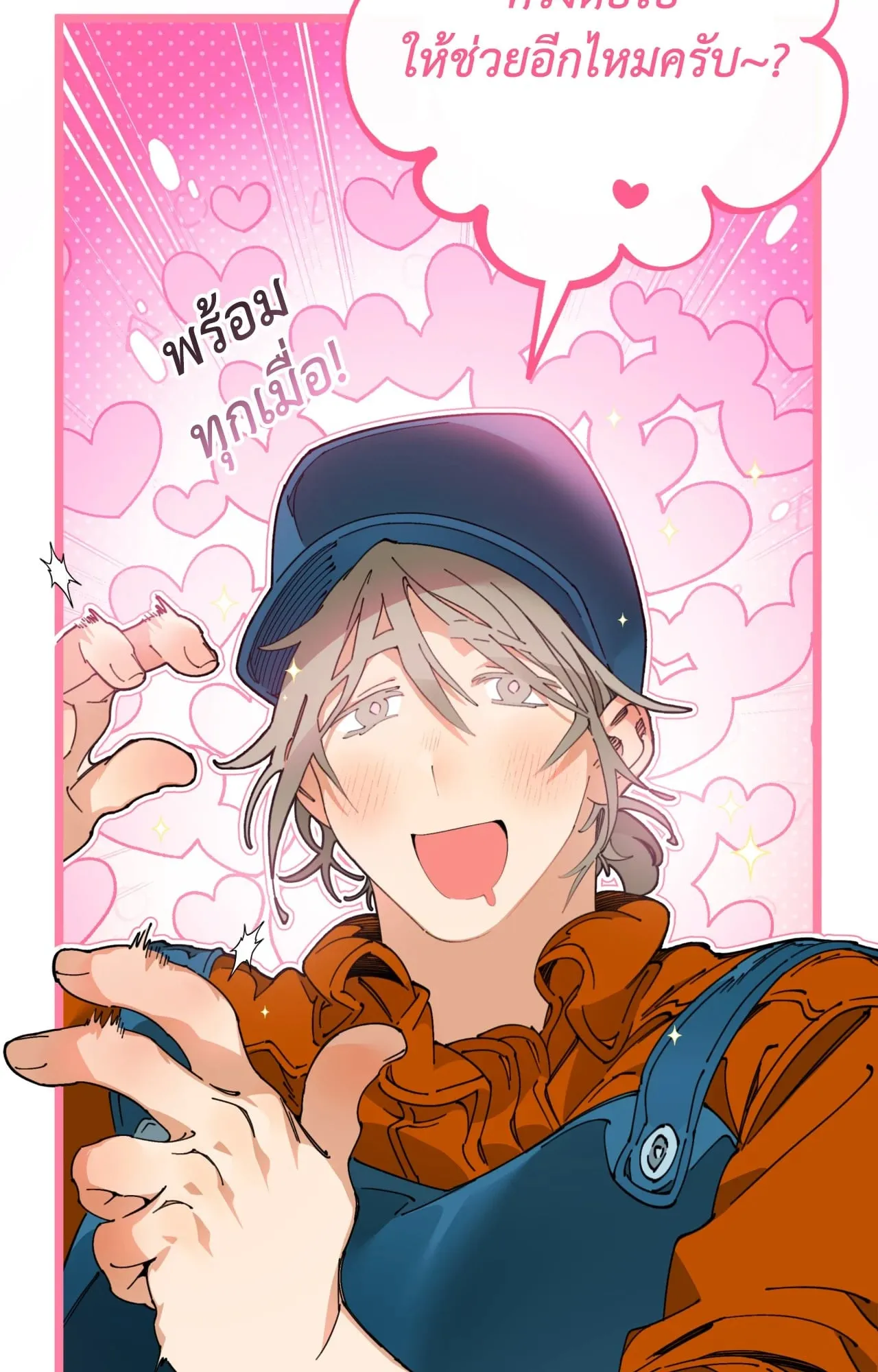 Mr.A’s Farm ตอนที่ 1554