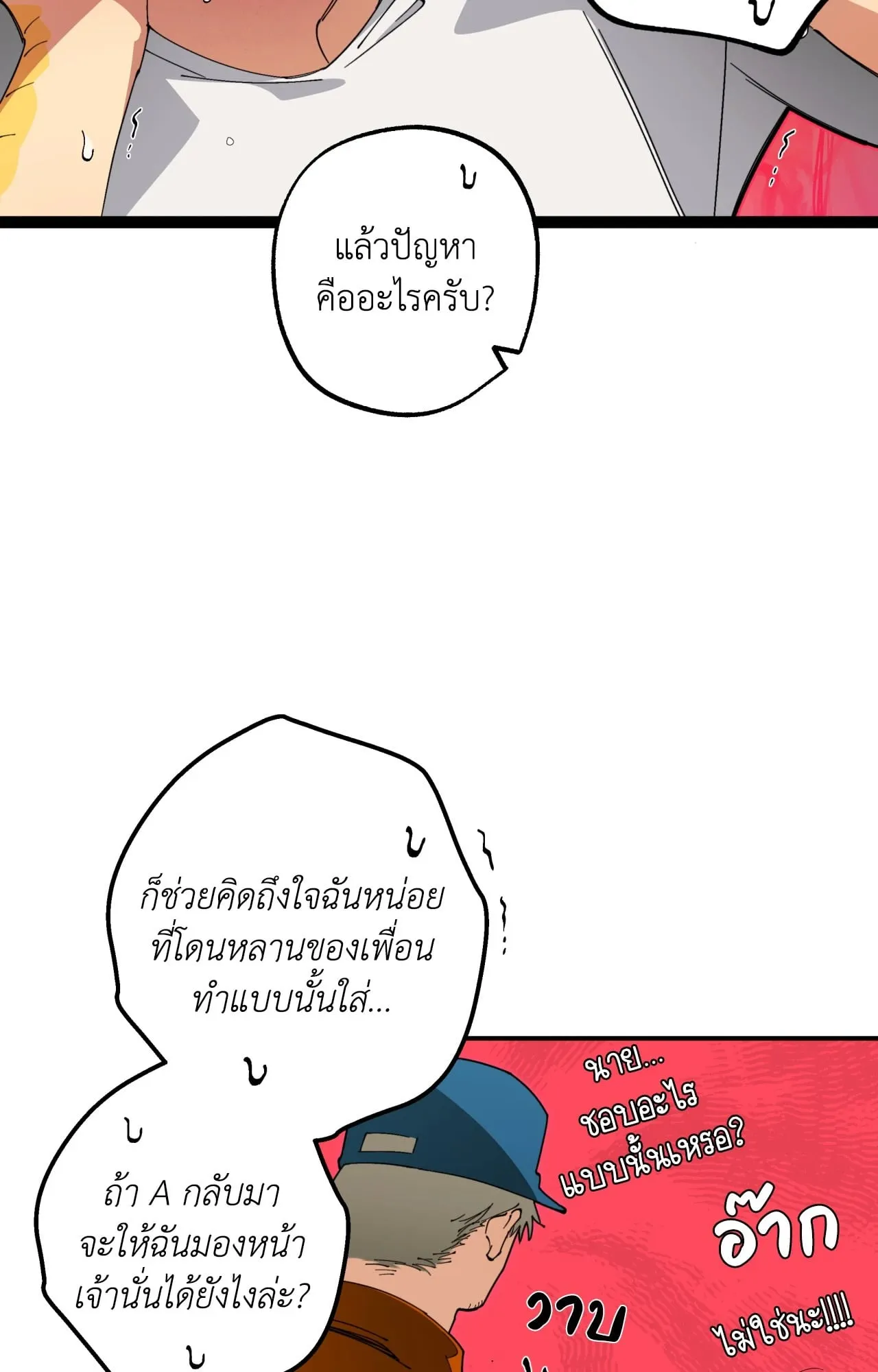 Mr.A’s Farm ตอนที่ 1557