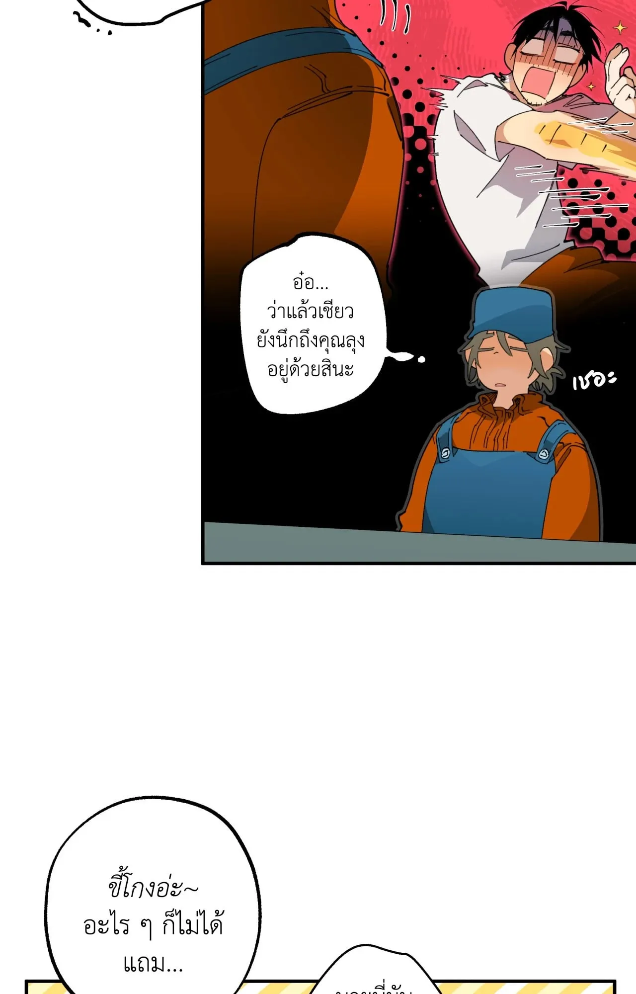 Mr.A’s Farm ตอนที่ 1558