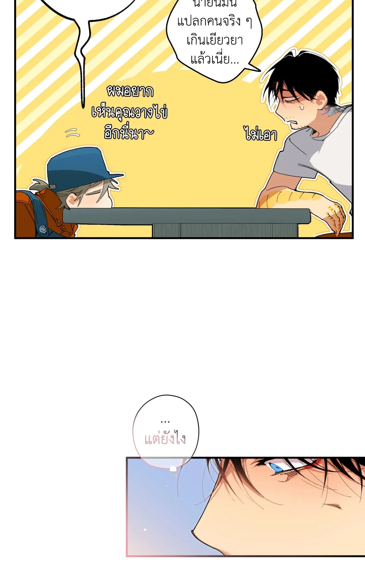 Mr.A’s Farm ตอนที่ 1559