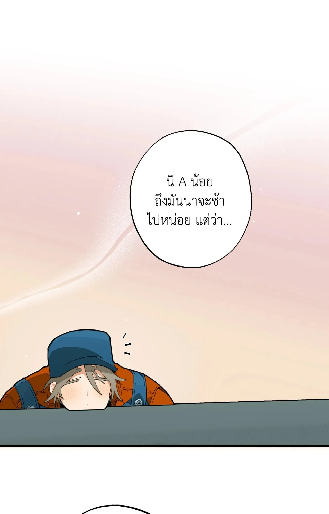 Mr.A’s Farm ตอนที่ 1560
