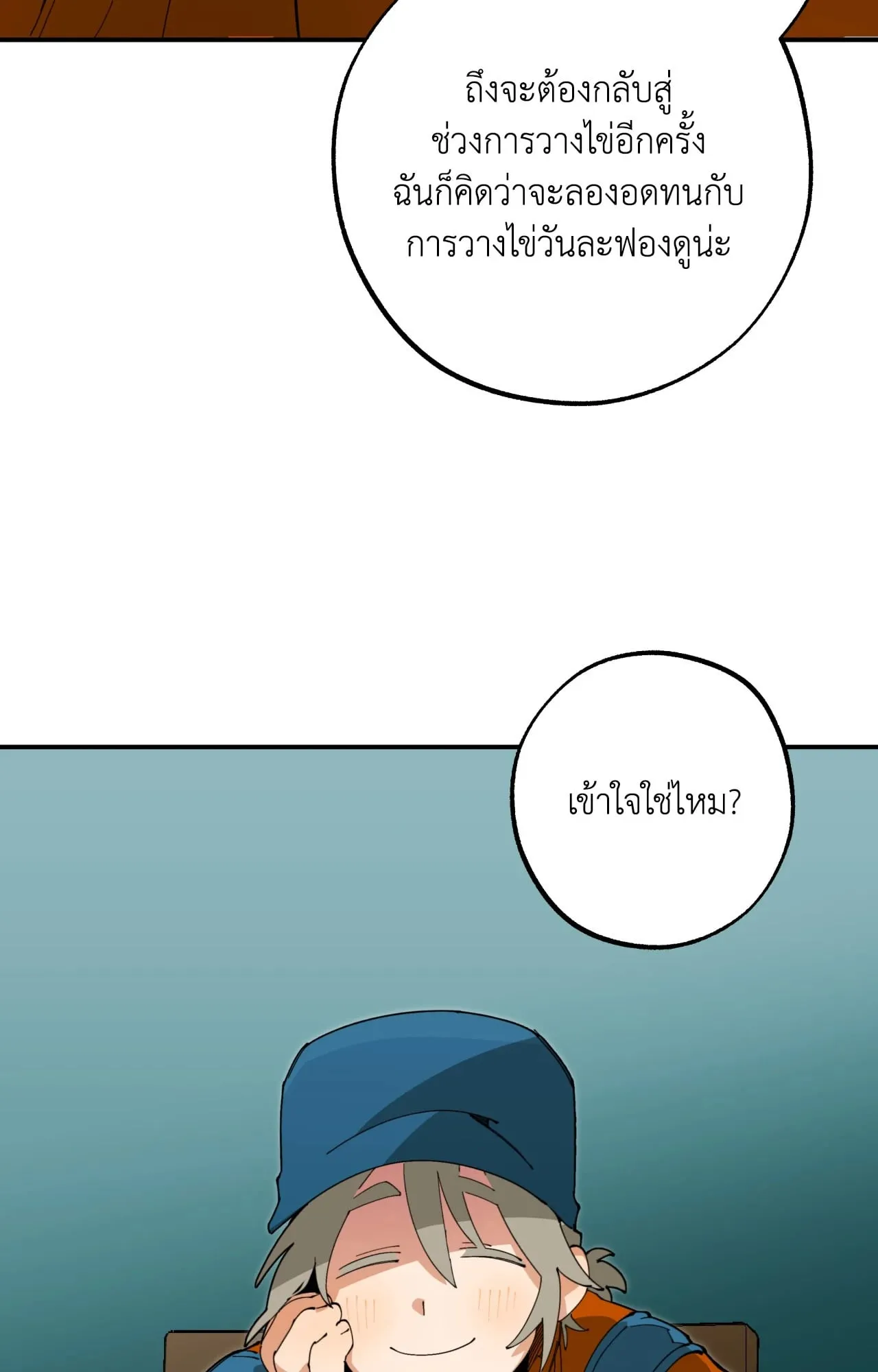 Mr.A’s Farm ตอนที่ 1563