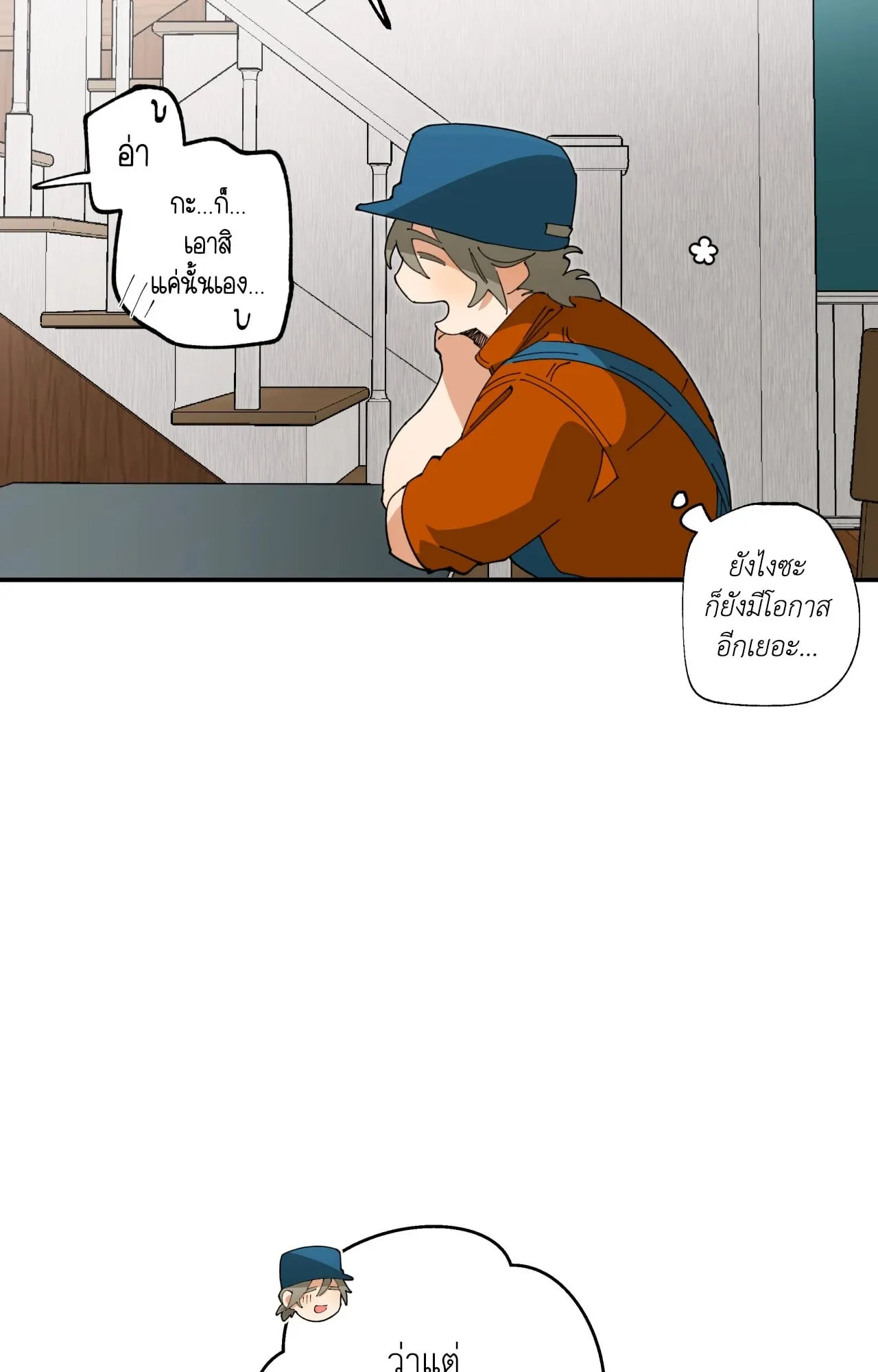 Mr.A’s Farm ตอนที่ 1565