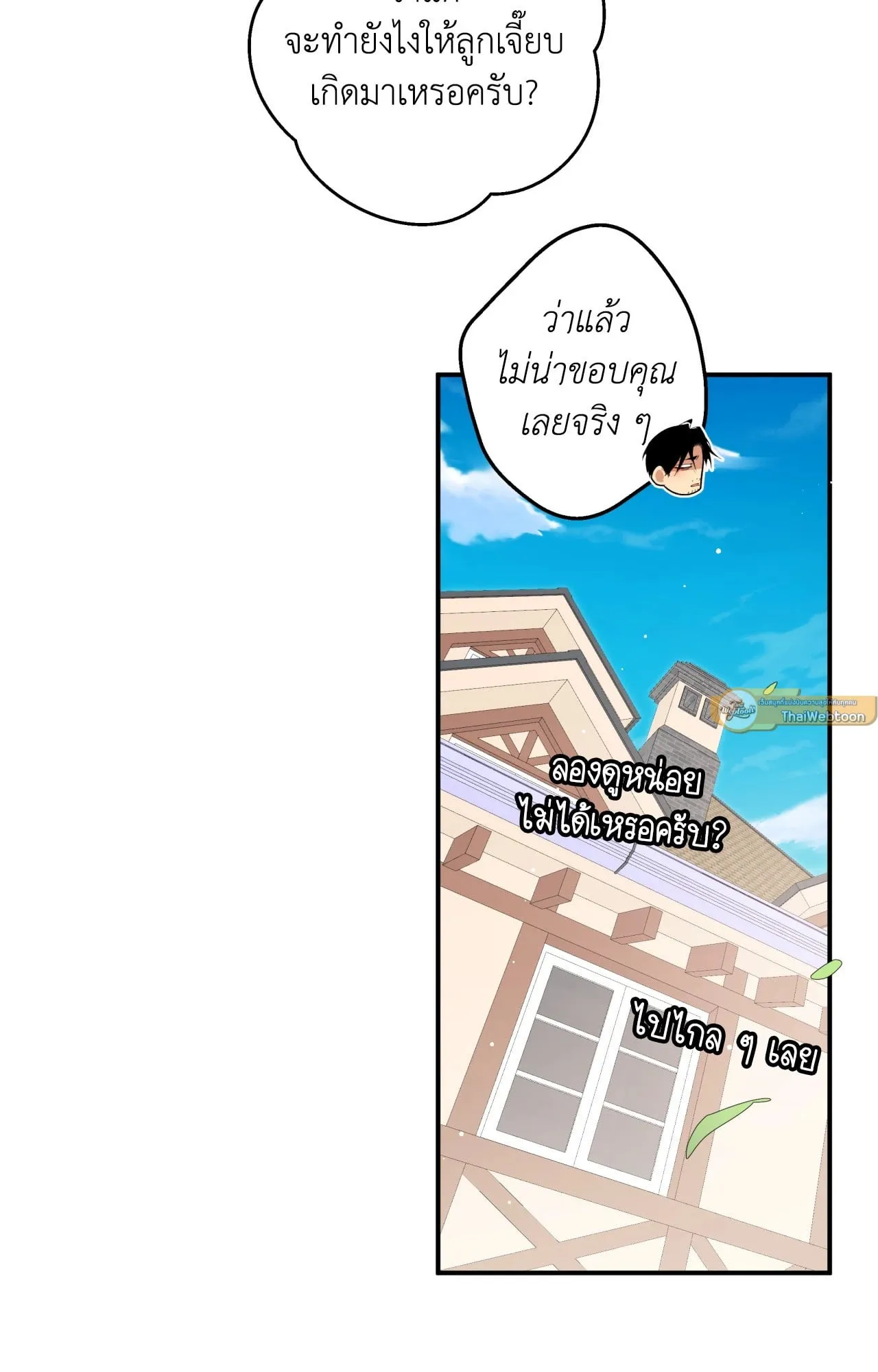 Mr.A’s Farm ตอนที่ 1566