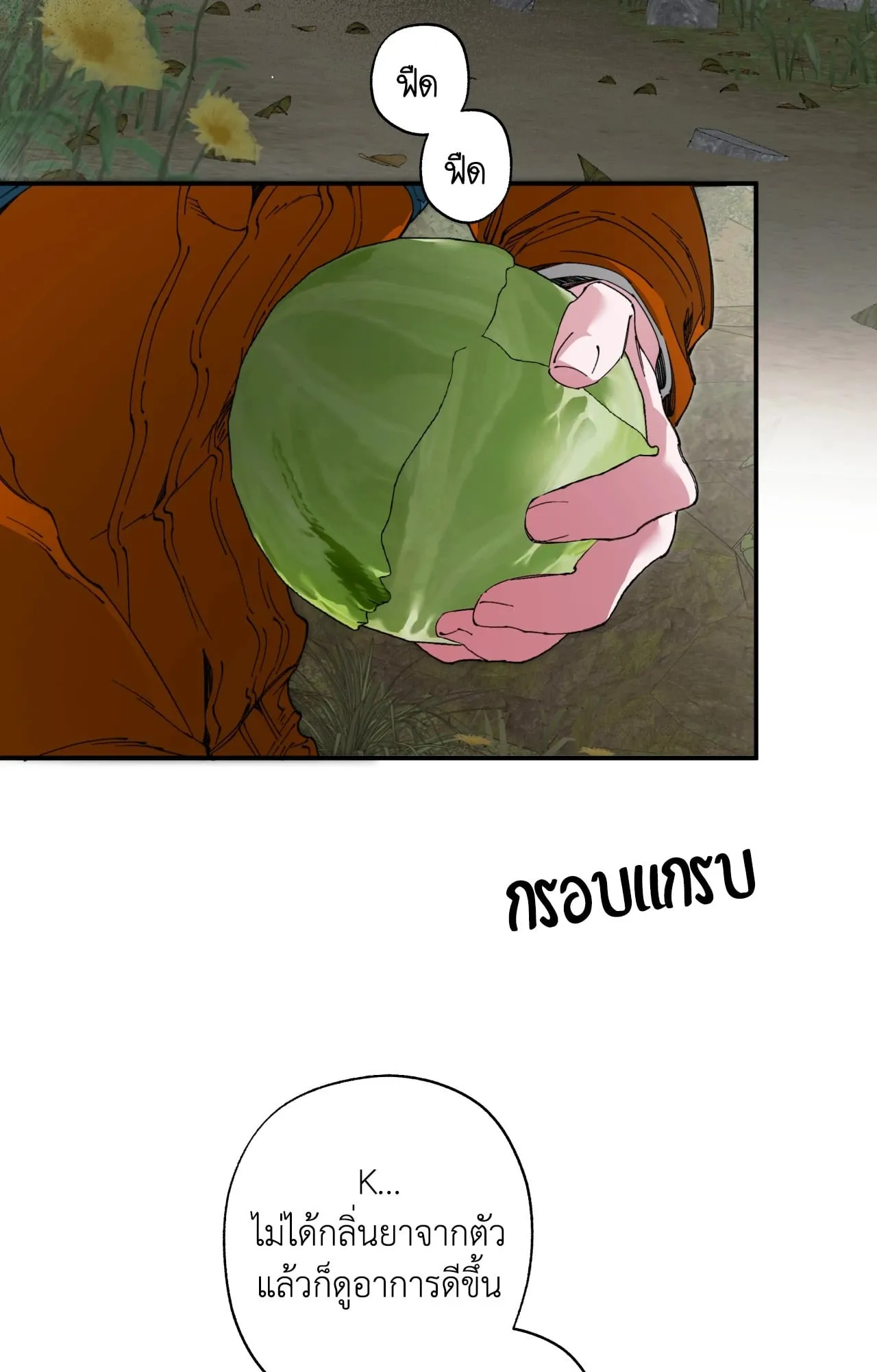 Mr.A’s Farm ตอนที่ 1568