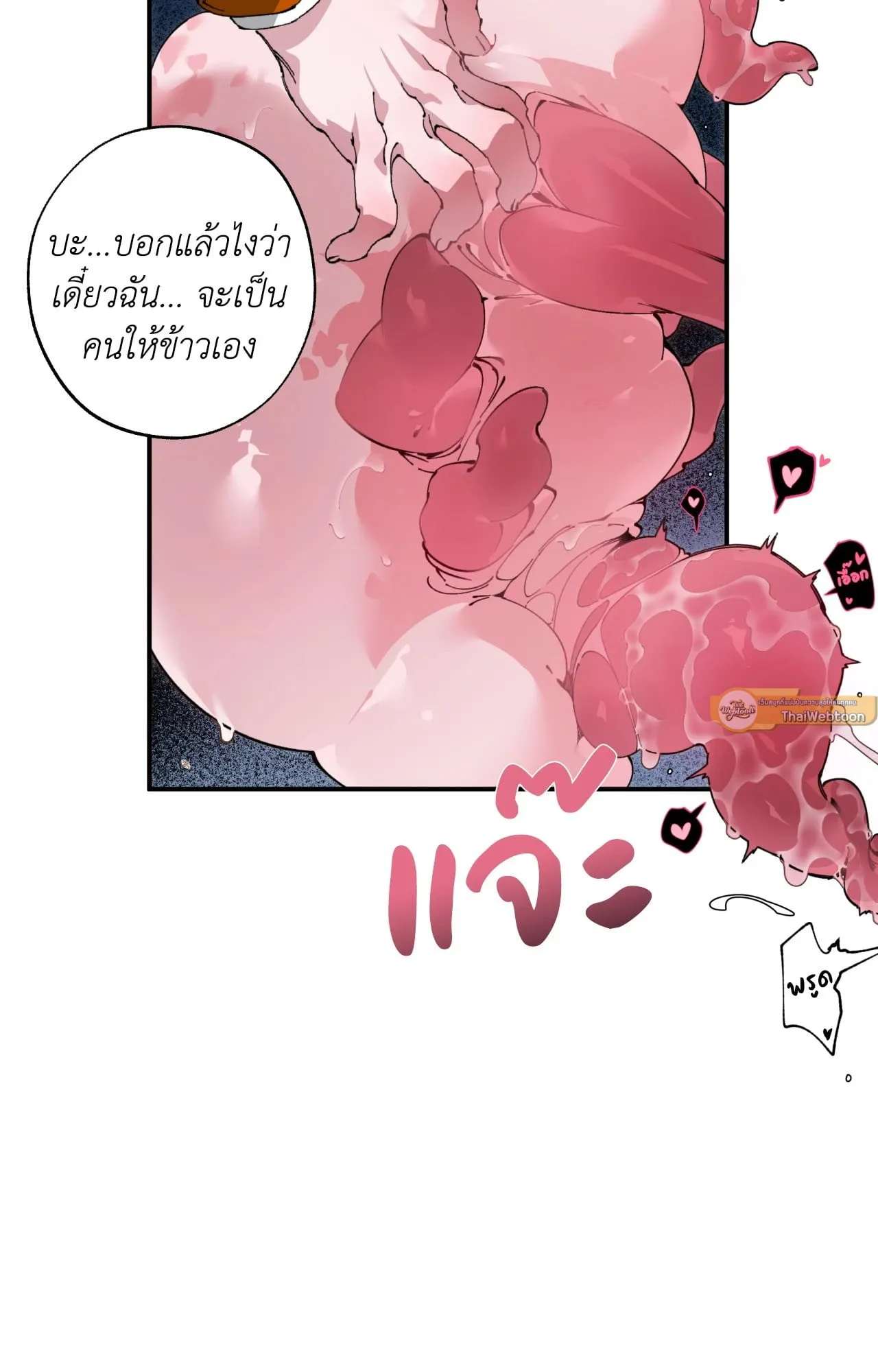 Mr.A’s Farm ตอนที่ 1576