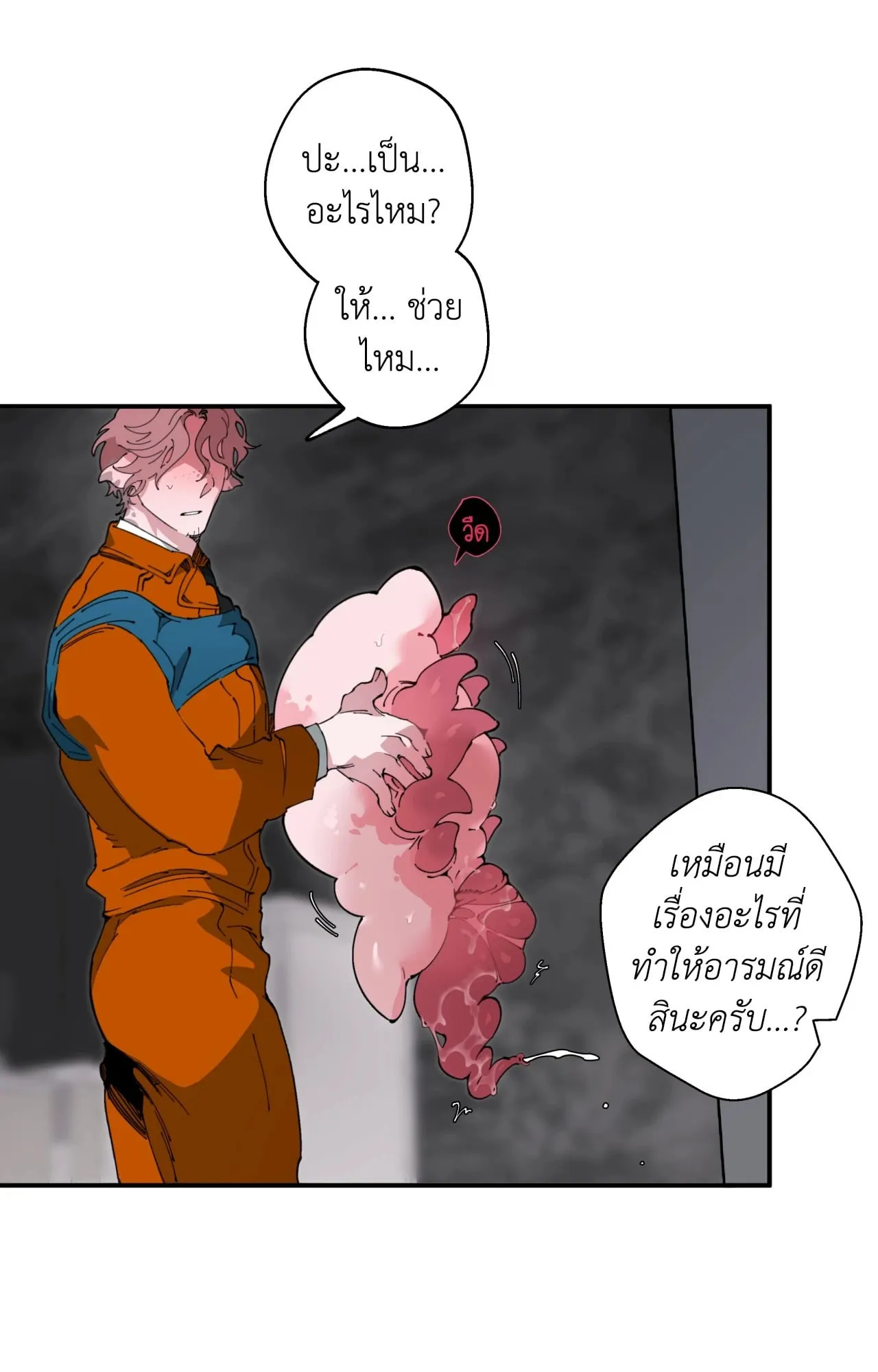 Mr.A’s Farm ตอนที่ 1577