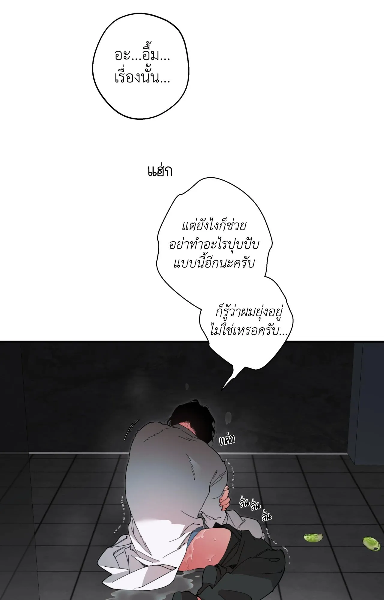 Mr.A’s Farm ตอนที่ 1578