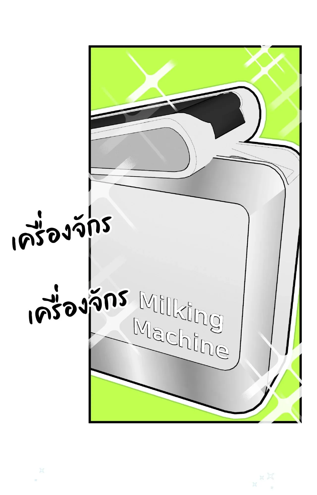 Mr.A’s Farm ตอนที่ 1610