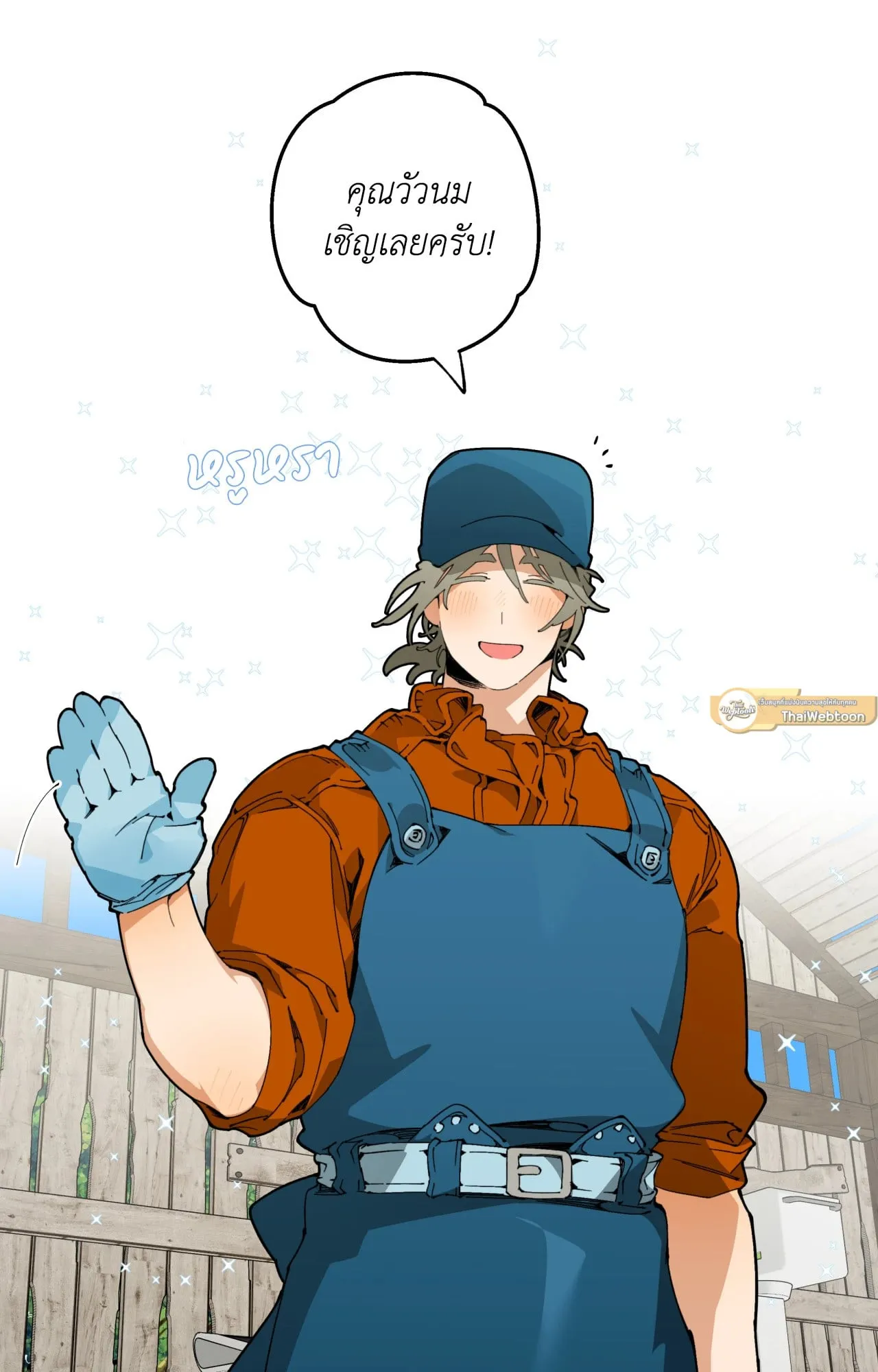 Mr.A’s Farm ตอนที่ 1611