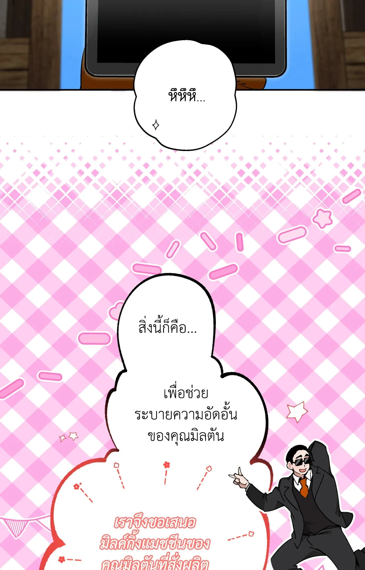 Mr.A’s Farm ตอนที่ 1613