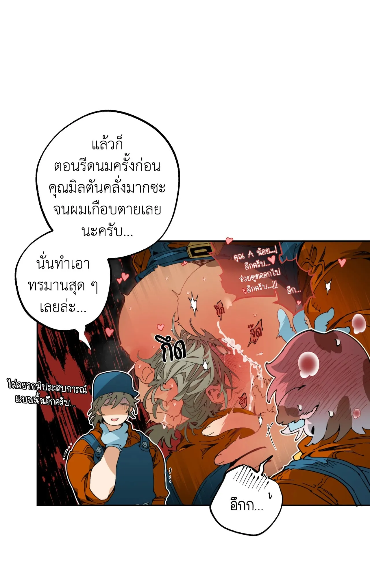 Mr.A’s Farm ตอนที่ 1617