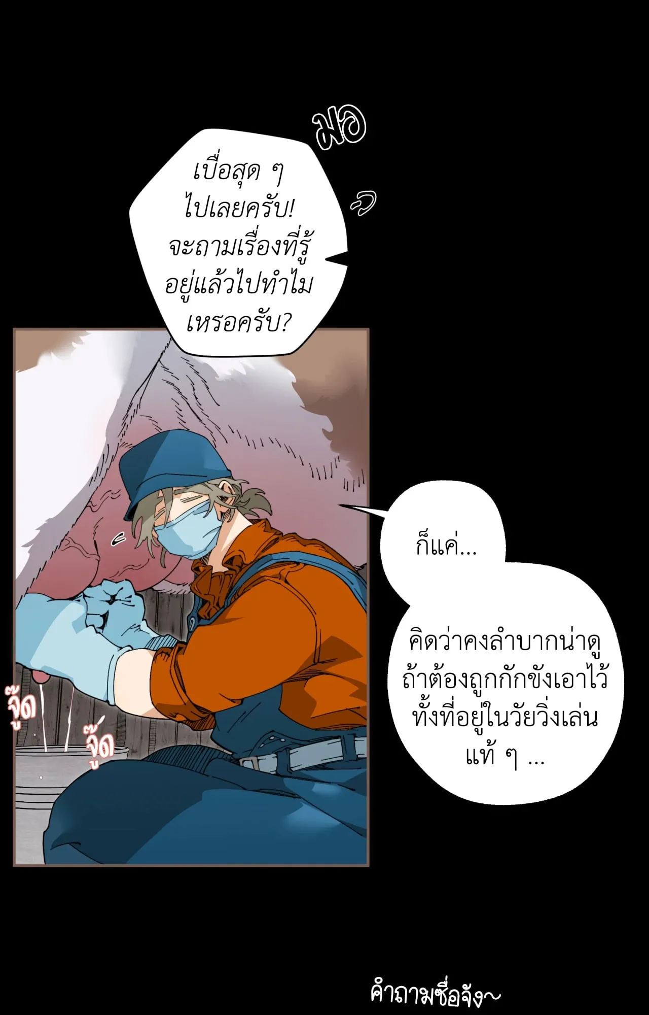 Mr.A’s Farm ตอนที่ 1620