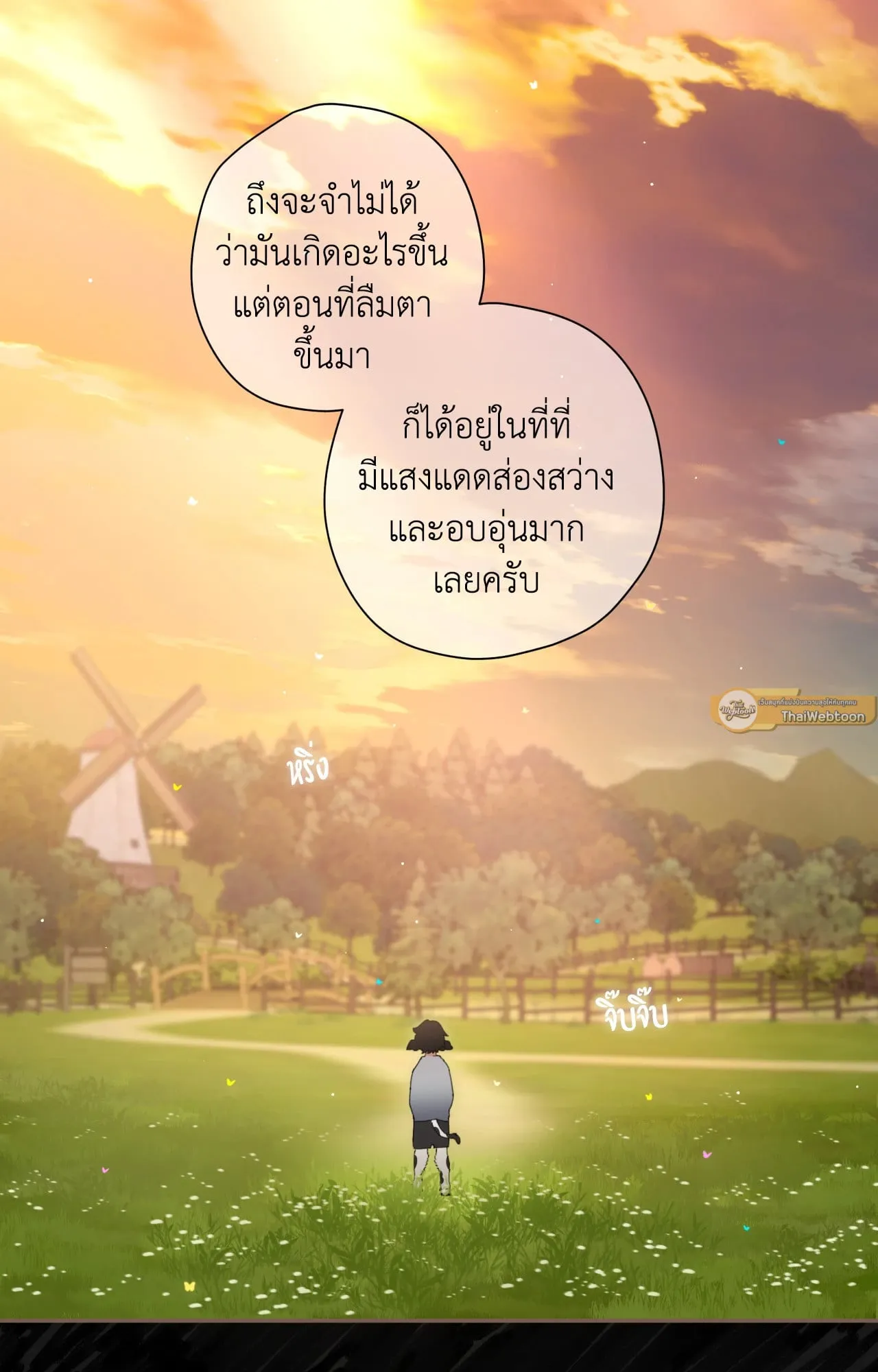 Mr.A’s Farm ตอนที่ 1630
