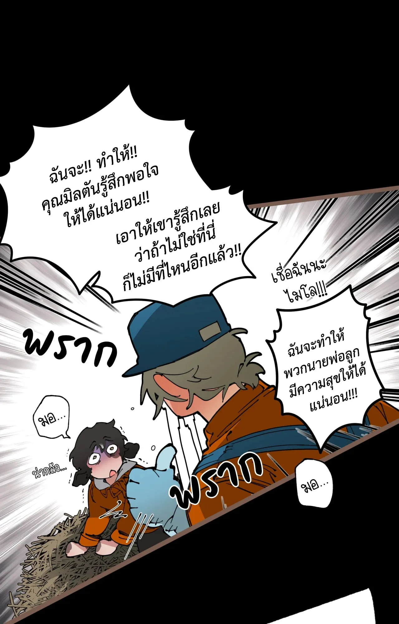 Mr.A’s Farm ตอนที่ 1641