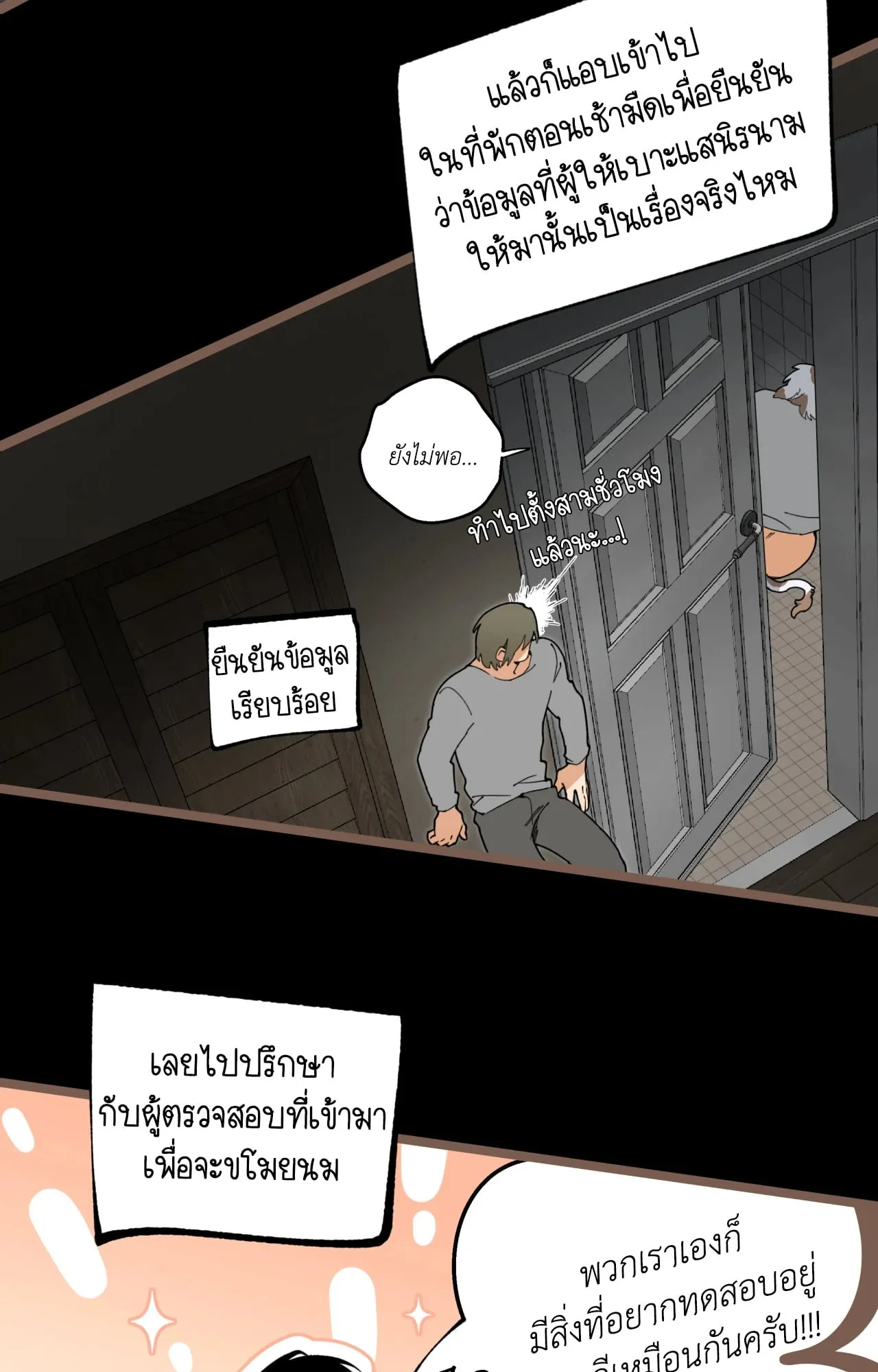 Mr.A’s Farm ตอนที่ 1642