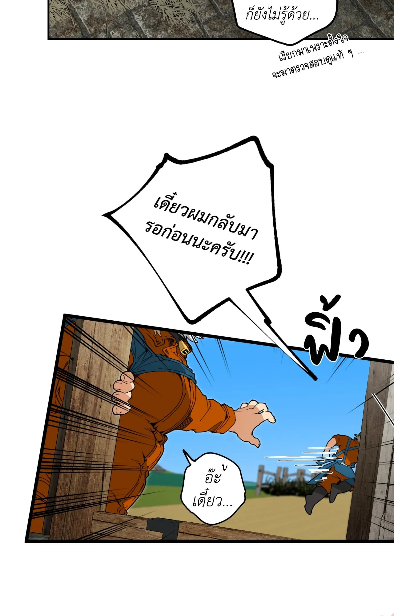 Mr.A’s Farm ตอนที่ 1646