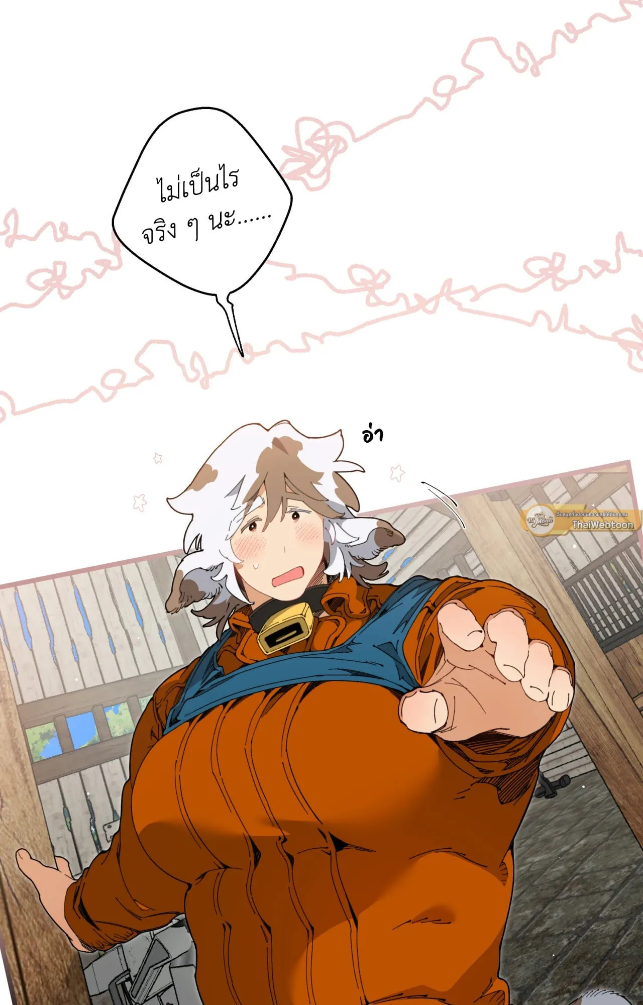 Mr.A’s Farm ตอนที่ 1647