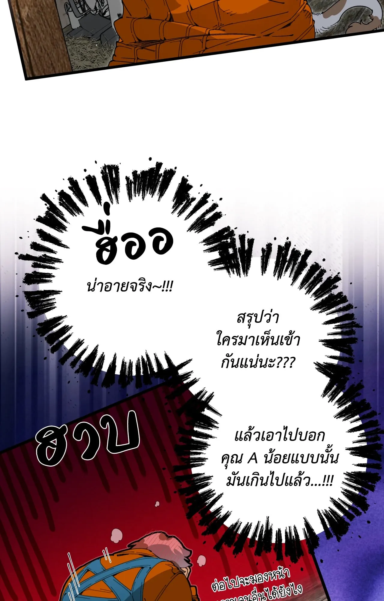 Mr.A’s Farm ตอนที่ 1648
