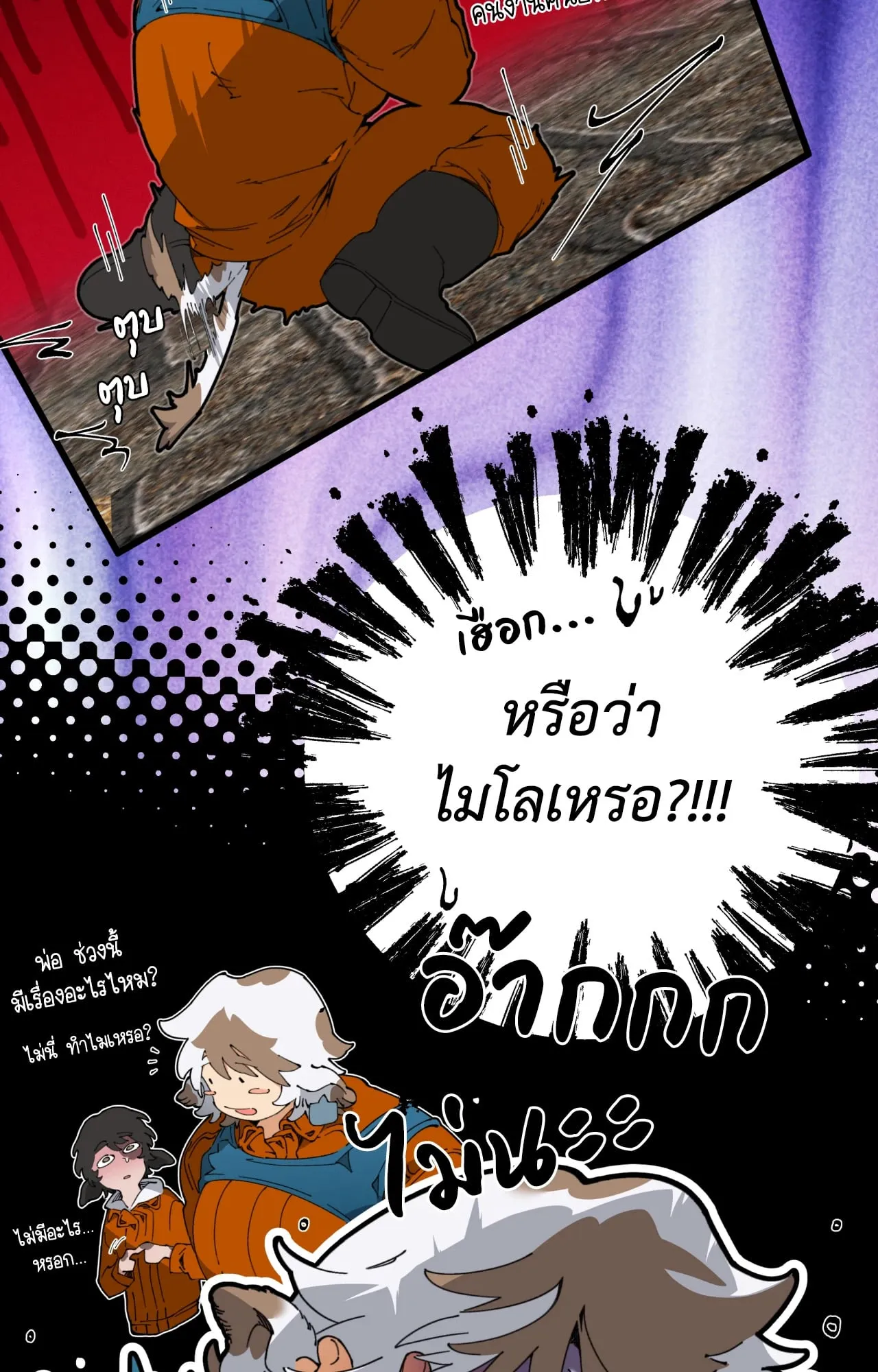Mr.A’s Farm ตอนที่ 1649