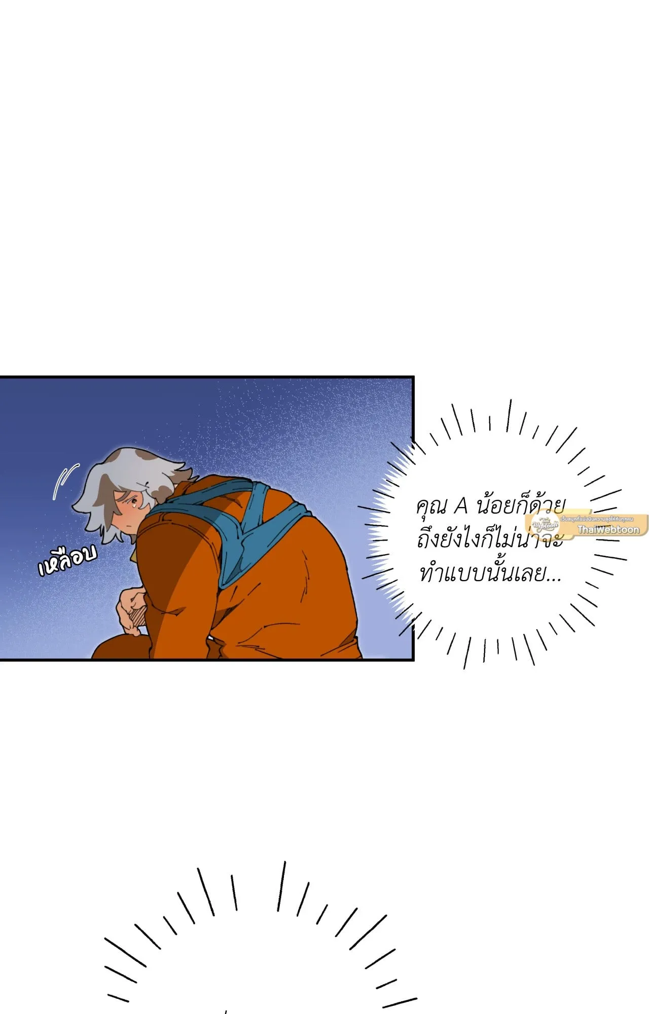 Mr.A’s Farm ตอนที่ 1651